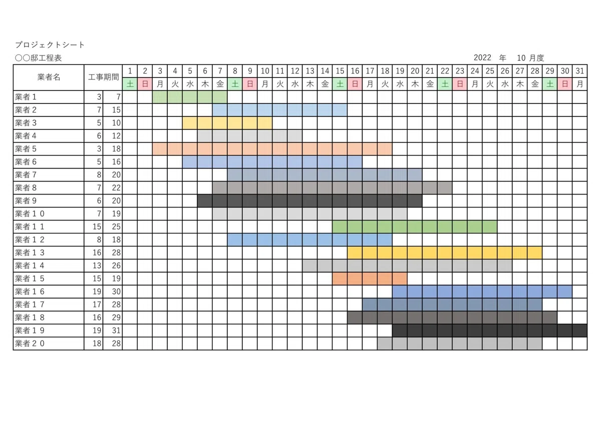 Project Management Sheet! Horizontal Excel, Word, PDF, and JPG formats ...