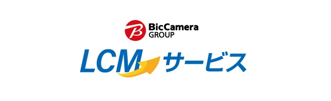 LCMサービス