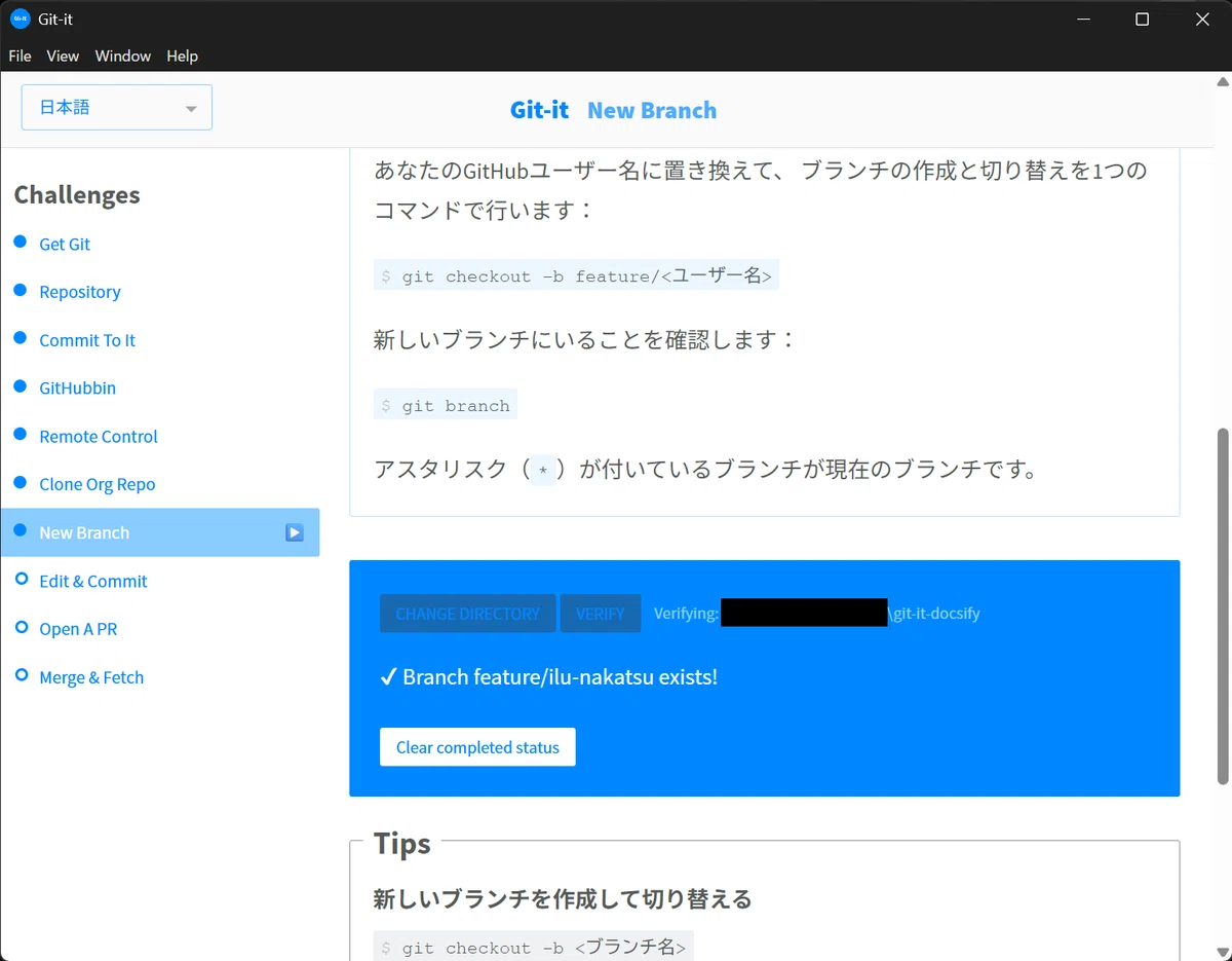 後編】社内勉強会で使うWindowsアプリを、Claude Codeで作ってみた