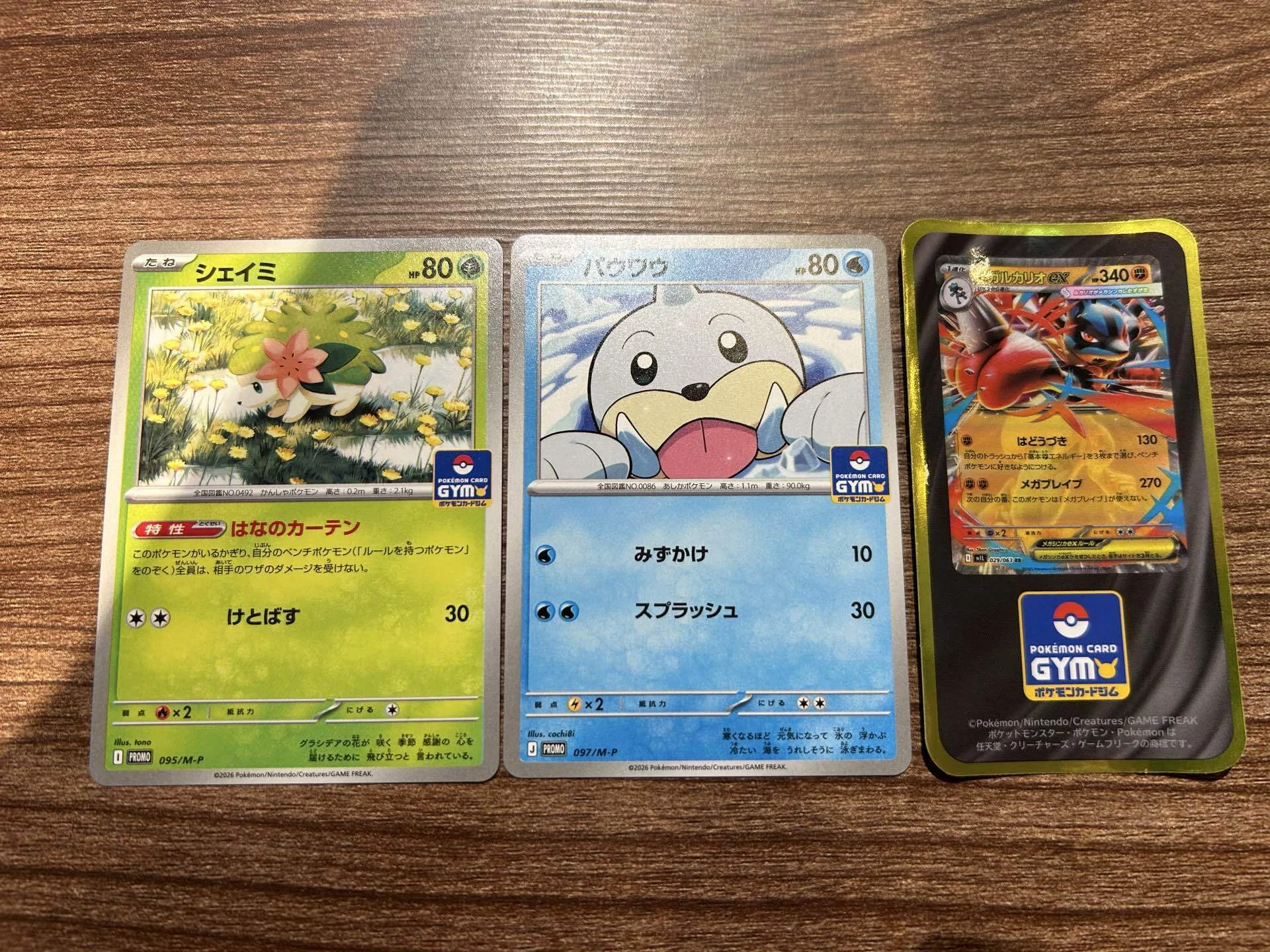 ポケカ】20269514鹿児島県カードショップ彩々アミュプラザ鹿児島店