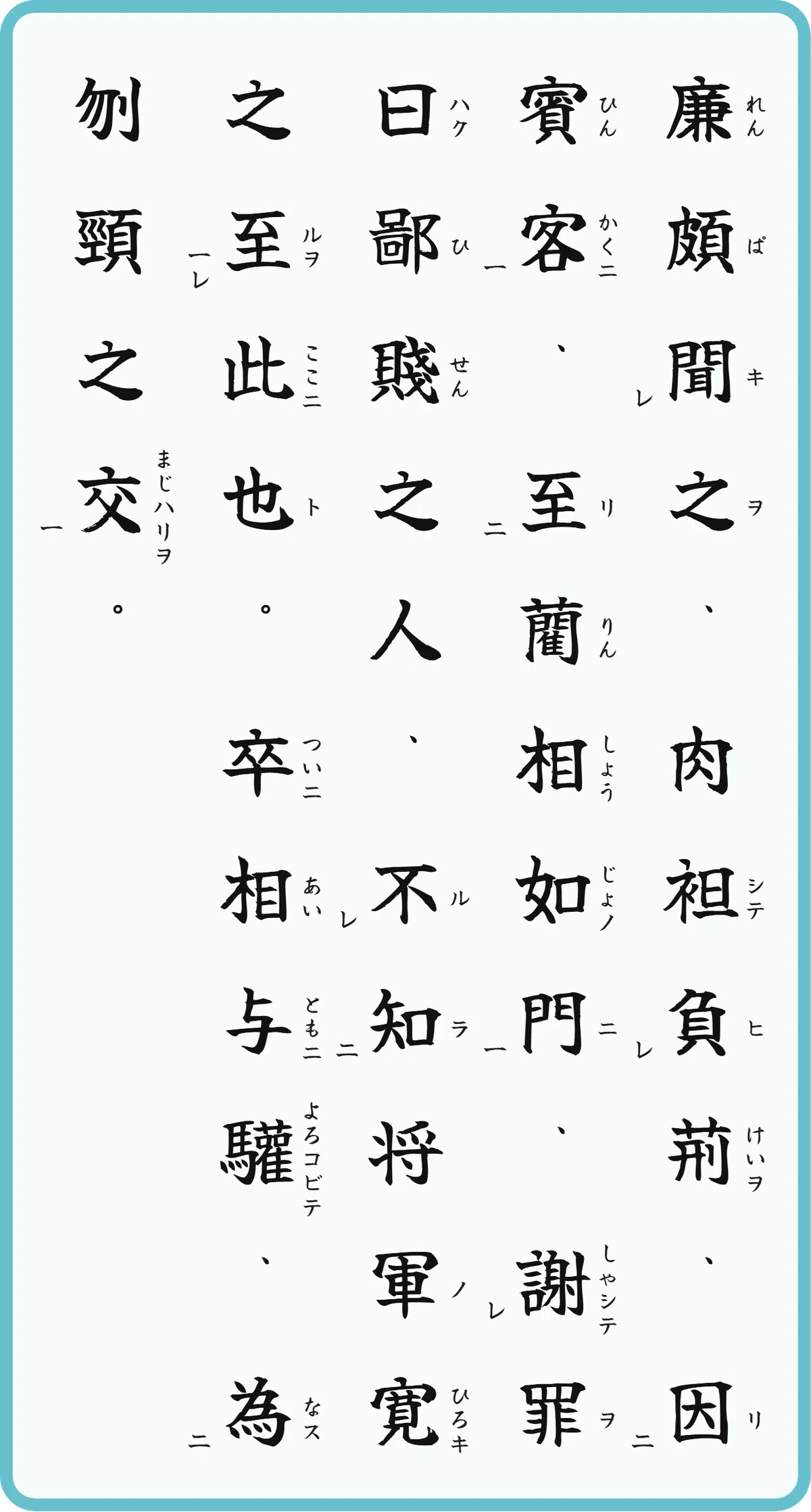 辱め られ て 怒る 現代 語 訳
