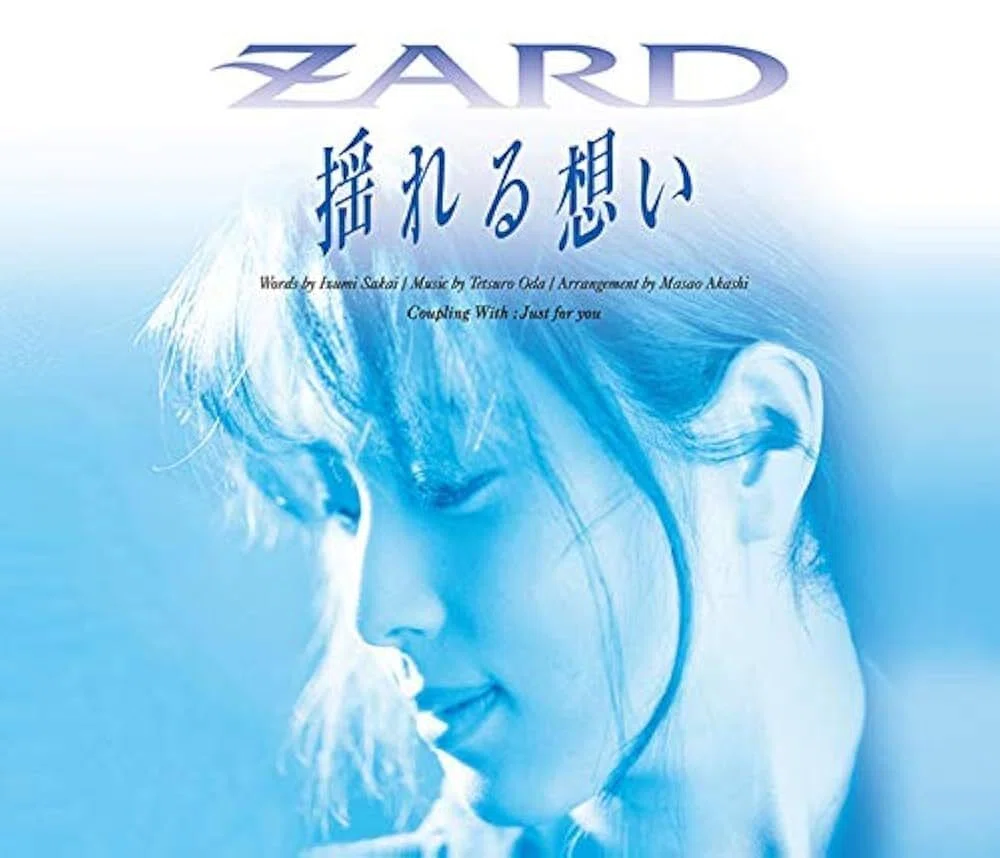 きっと忘れない♪ ZARD：坂井泉水☆ デビュー35周年／公式ラスト