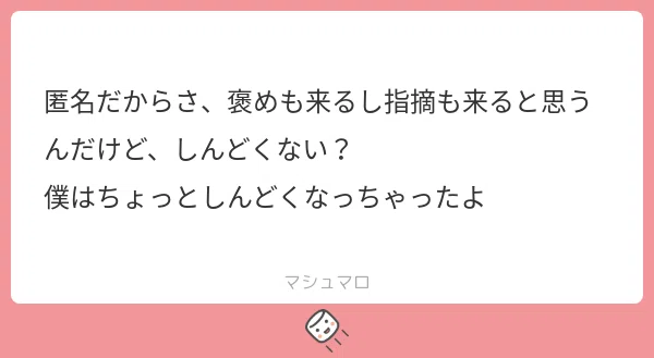 センスのない馬鹿どもに惑わされんな｜びていこつ