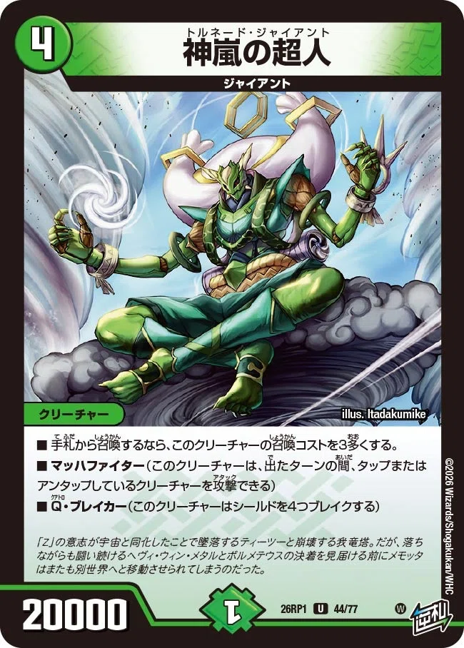 4軸ガチロボにおける神嵐の超人について考察してみる｜怪獣ランド