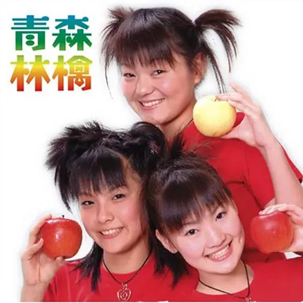 アルバムレビュー】青森林檎／りんご娘｜とまと🍅