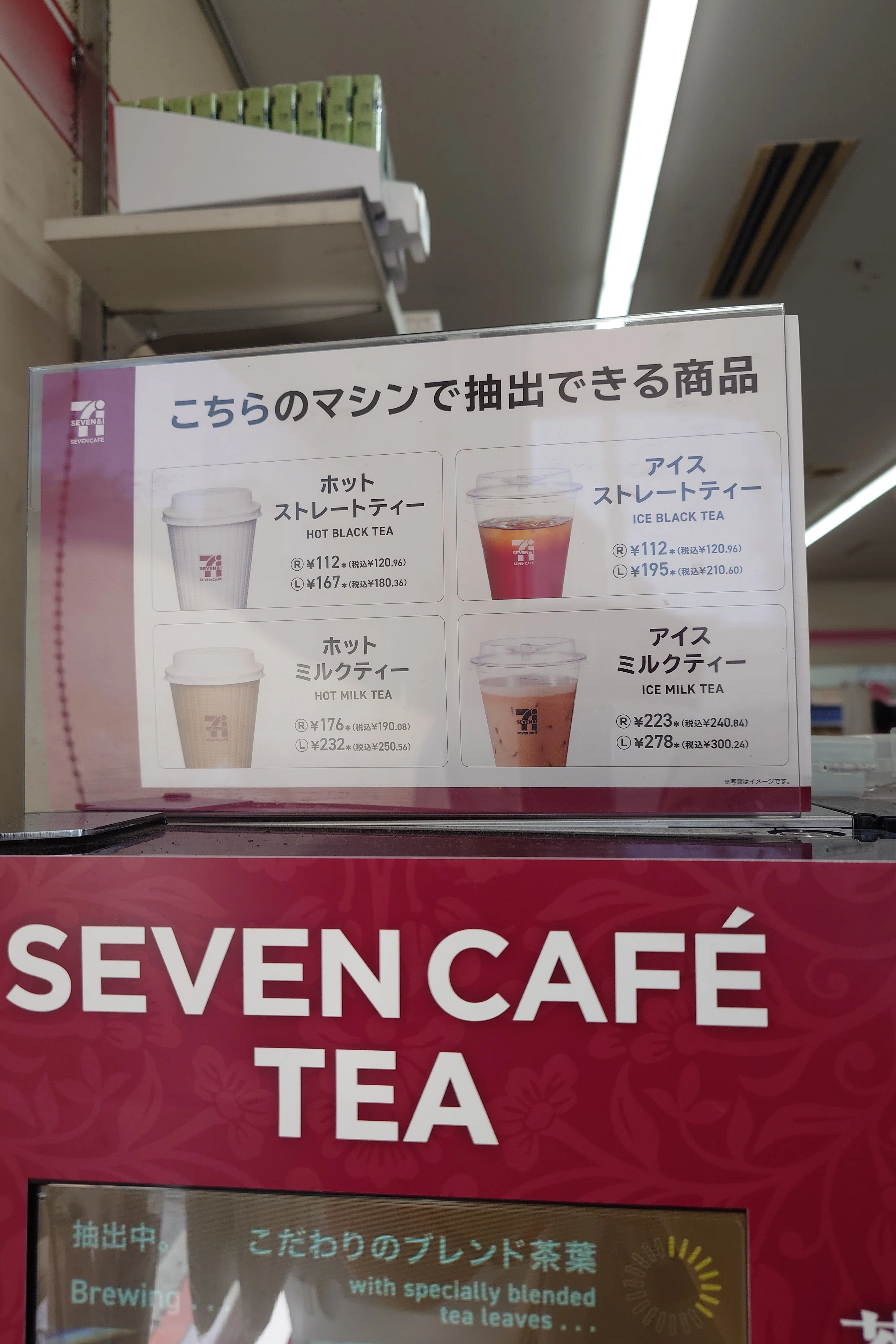 ミルクつよすぎ！？セブンカフェ ティーに出会うの巻｜紅茶猫さん