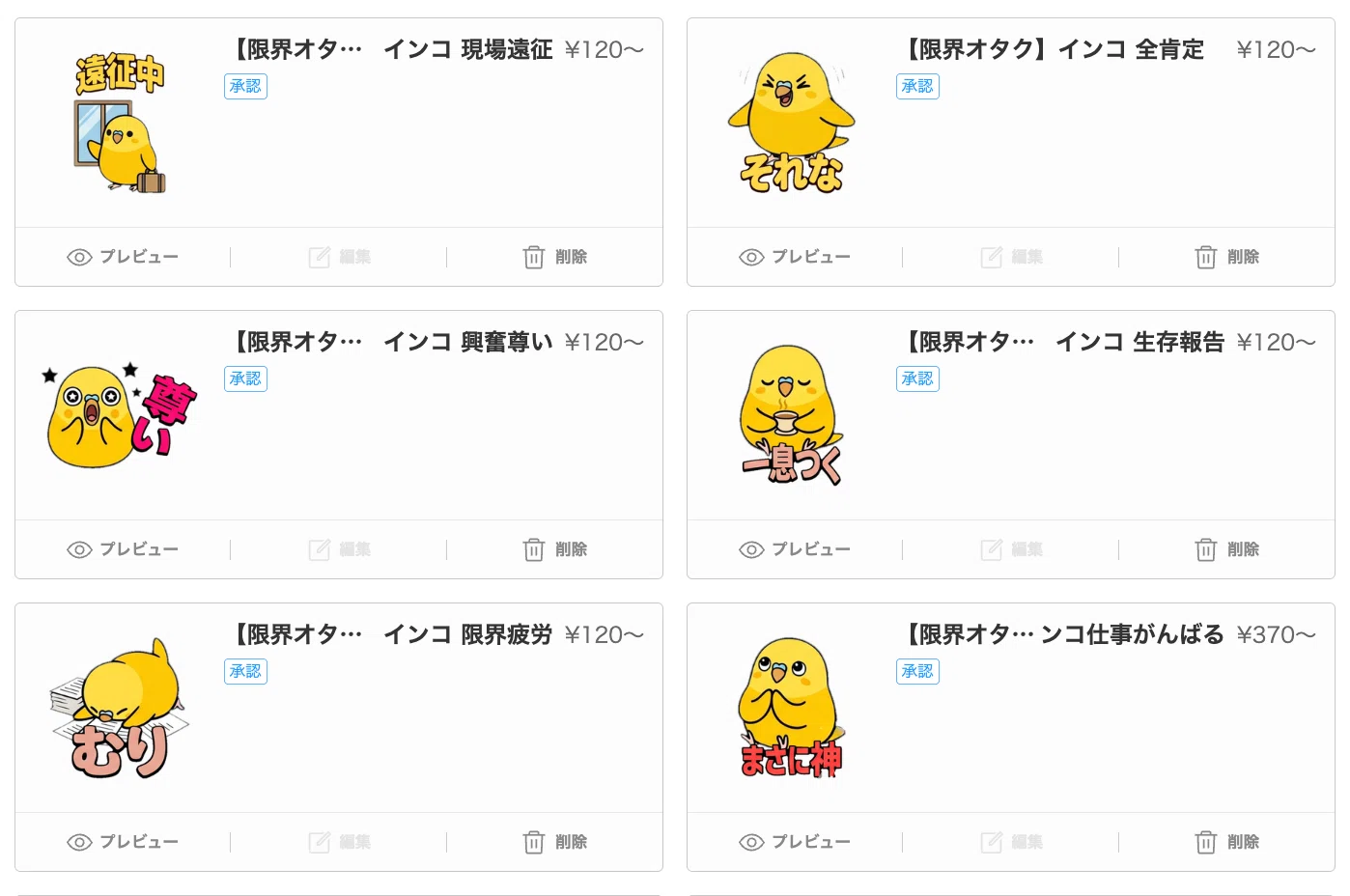 AIでLINEスタンプ66日目】言行不一致な魔王スタンプ！文字分割