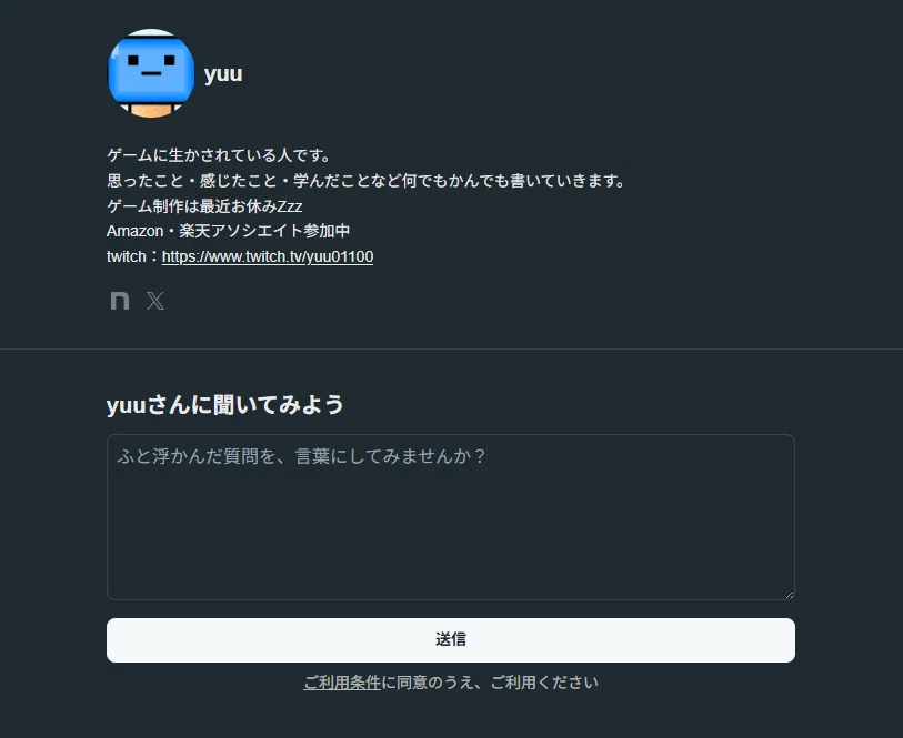 note質問箱というものが使えるようになったらしい｜yuu