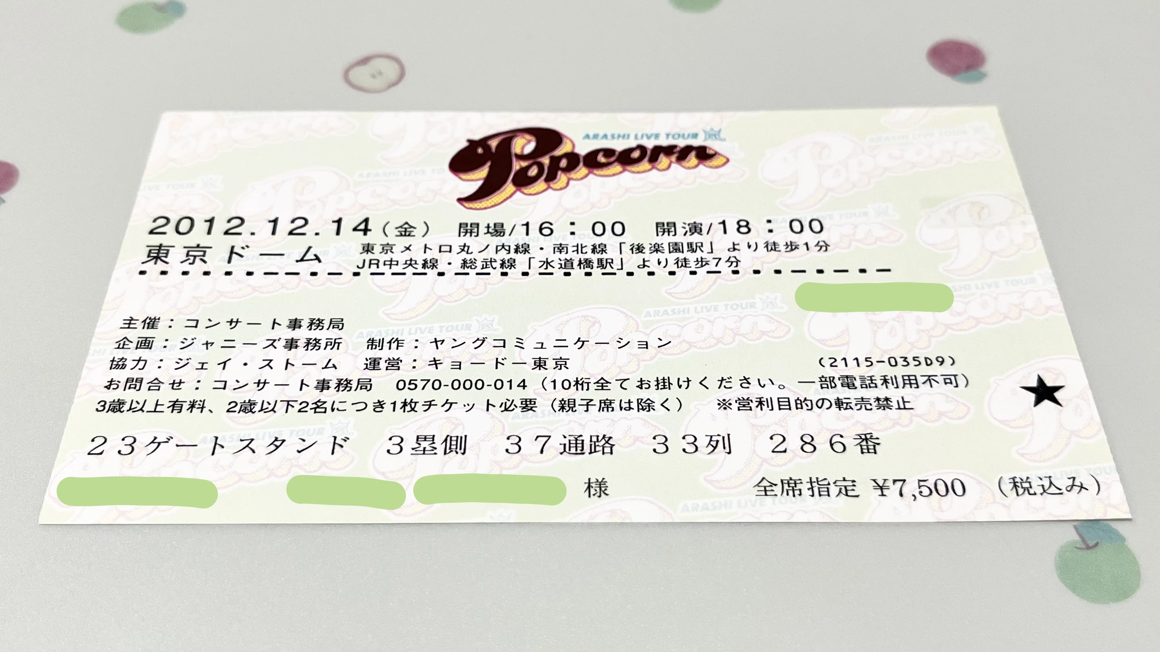 振り返ってみた】嵐コン参戦歴【自慢させて】｜💚