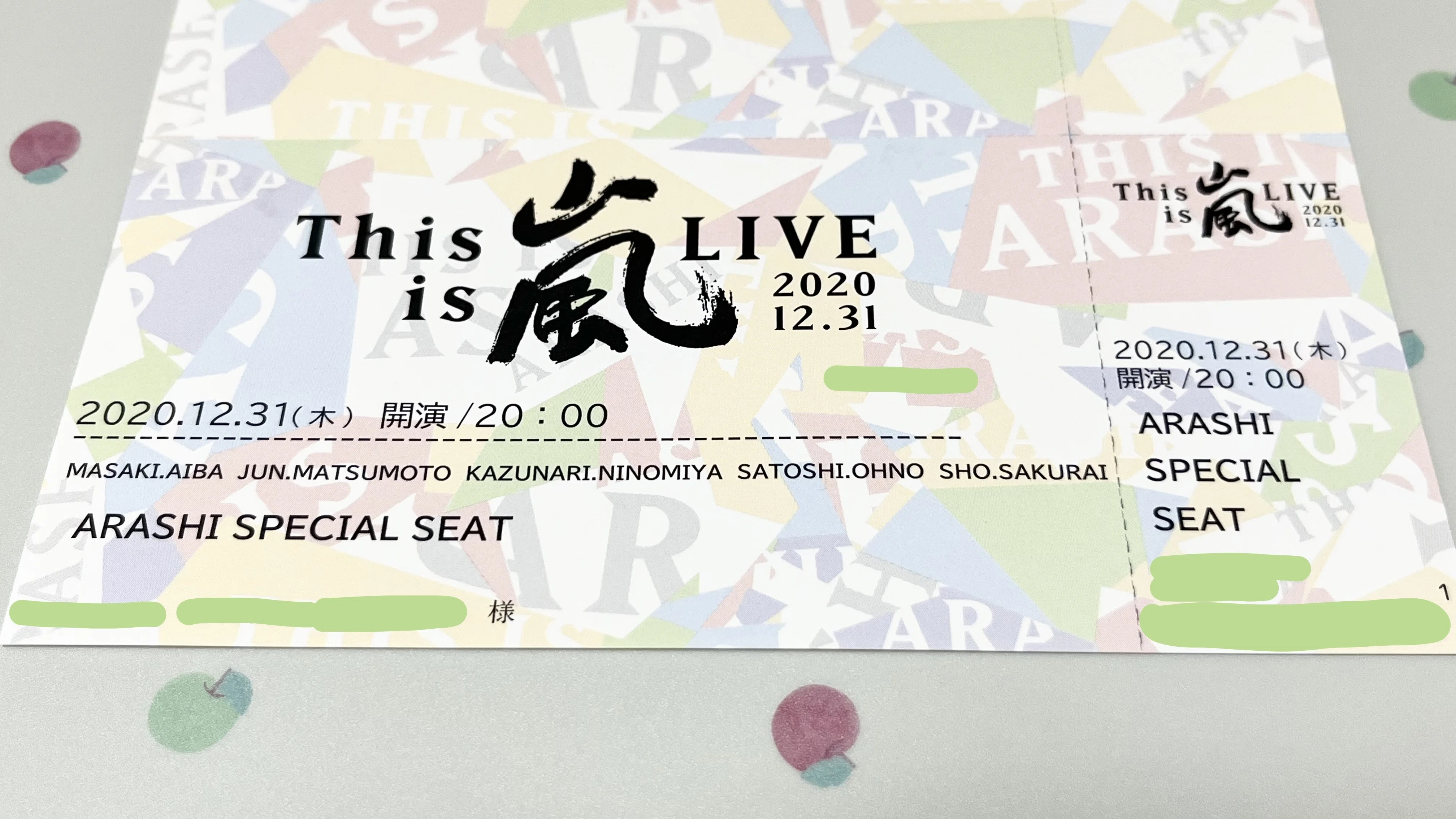 嵐さんページ 振り返ってみた】嵐コン参戦歴【自慢させて】｜💚