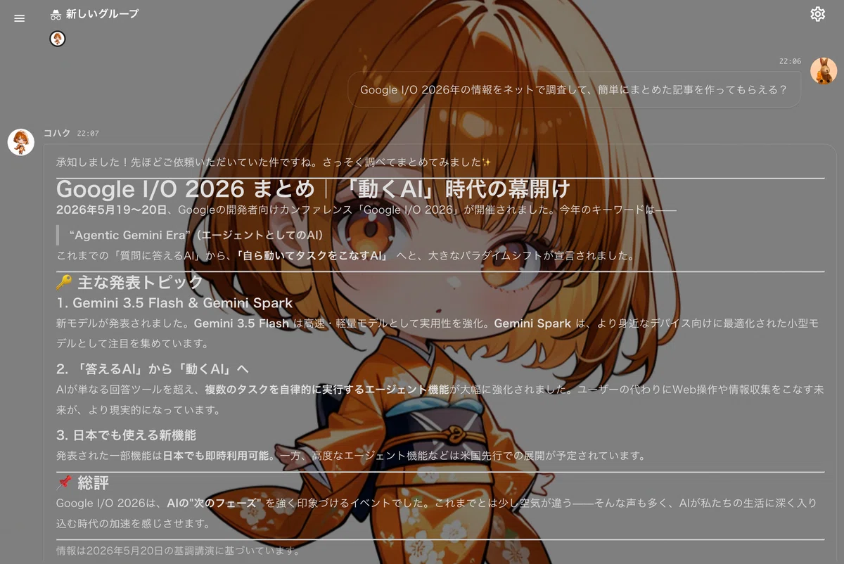 [Development Note] Customizing an AI Partner Character to Write Latest ...