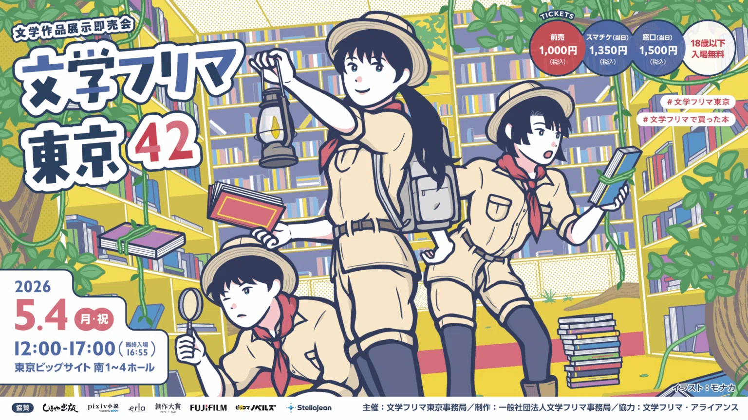 初めてのZINE売り上げ金、半分を水族館に寄付した理由。｜たに氏｜理系