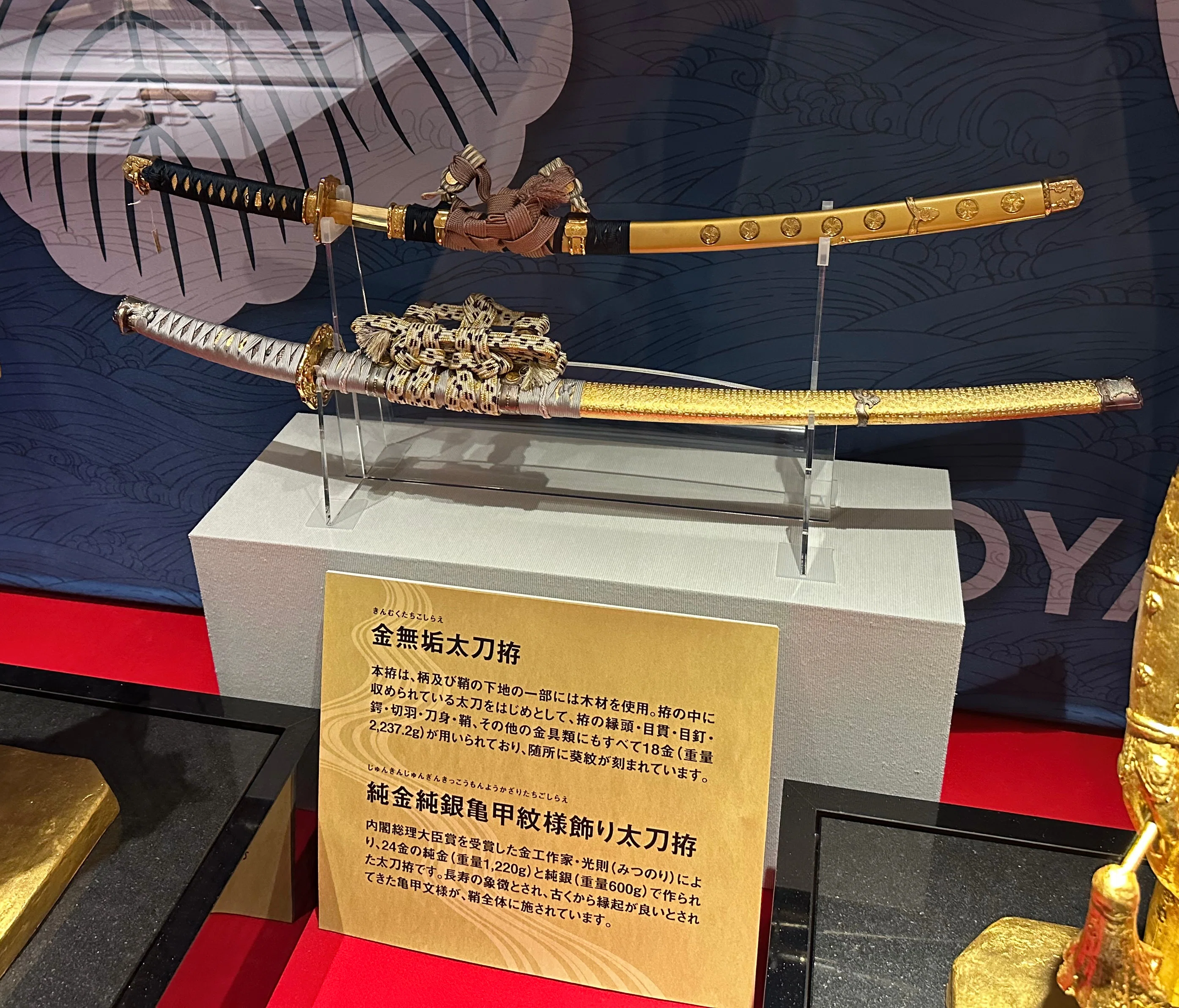 超稀少逸品 模造刀 飾太刀拵風 錦布包 鍍金の長覆輪（金覆輪）黄金造
