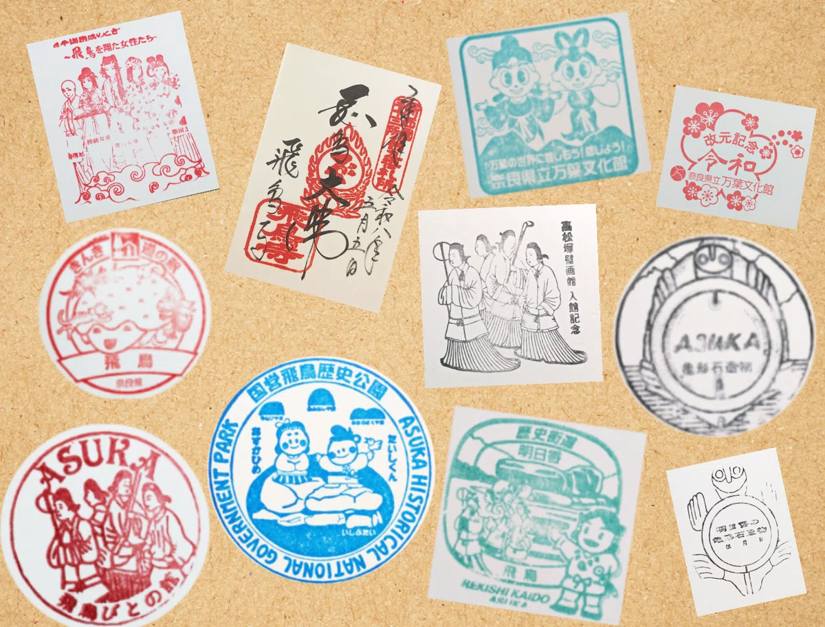スタンプ集め】奈良 飛鳥歴史公園 その2｜ATUPON