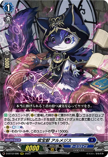 ヴァンガード デッキ紹介】魔王竜 ガブエリウス・幻影 〜我が生涯を