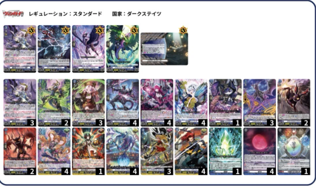 ヴァンガード　ガブエリウス幻想　デッキ ヴァンガード デッキ紹介】魔王竜 ガブエリウス・幻影｜つめのこ