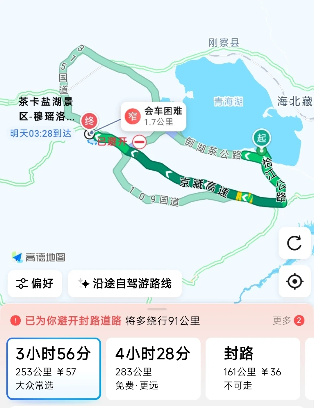 パルナシウス・アッコ（1オス・中国/青海省） 天空の鏡 茶卡塩湖（中国青海省訪問記【中編】）｜こんぶちゃん