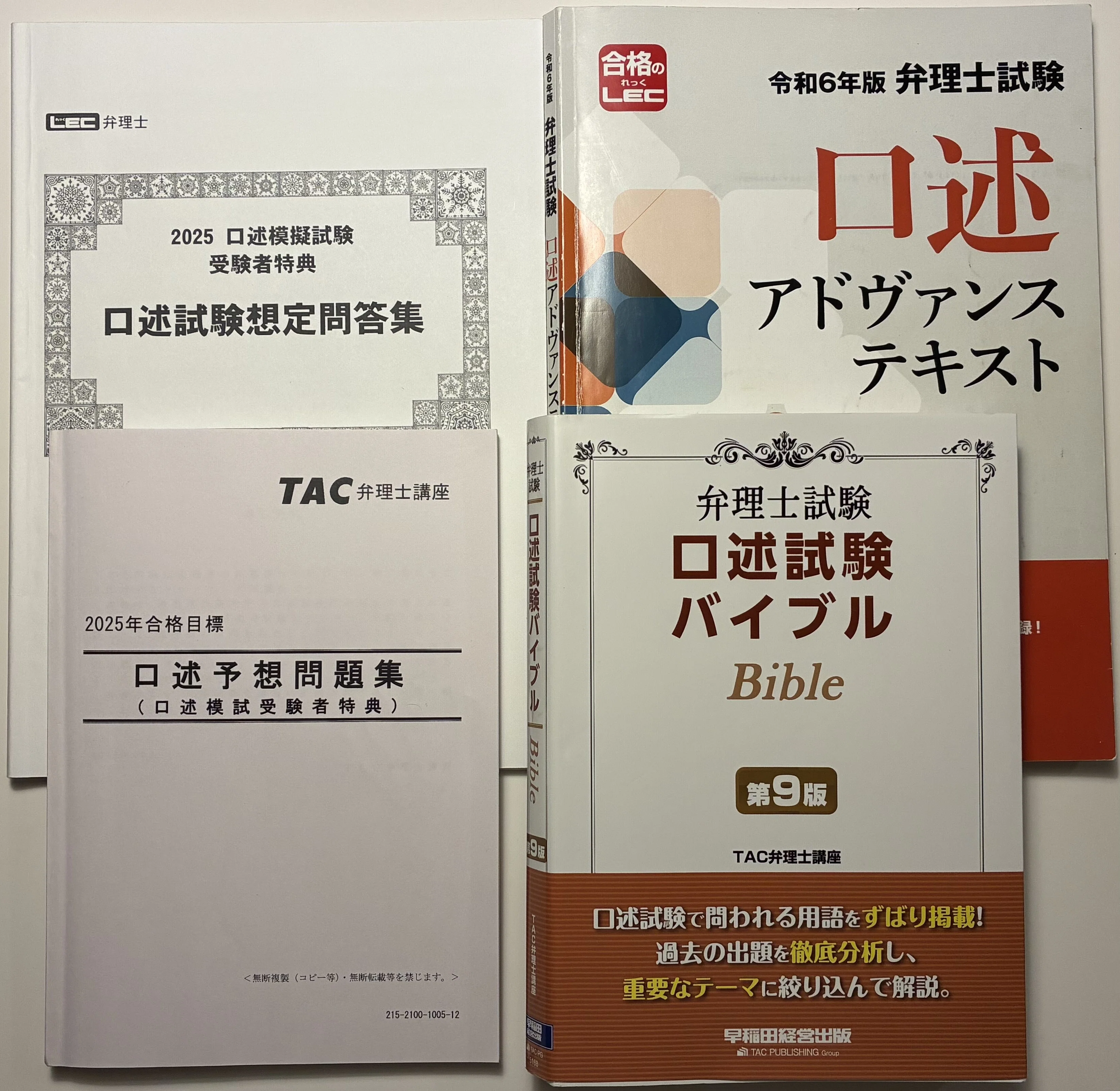 弁理士試験｜合格／不合格体験記｜もっち