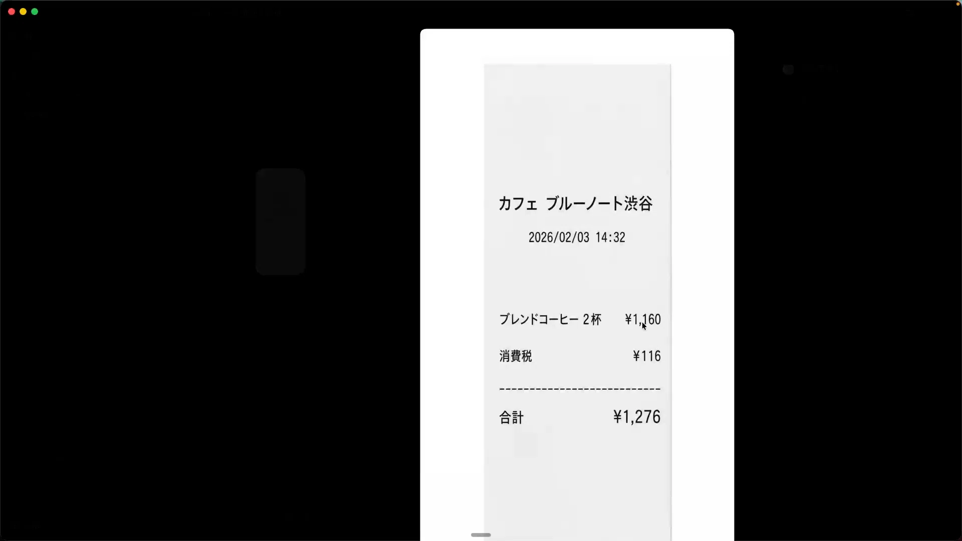 撮りためたレシート画像10枚を Codex に渡したら、棒グラフ付きの精算