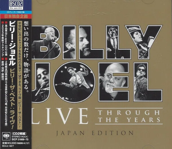 ビリー・ジョエル 90年代のCDシングル、コンピ盤、プロモ盤に収録され