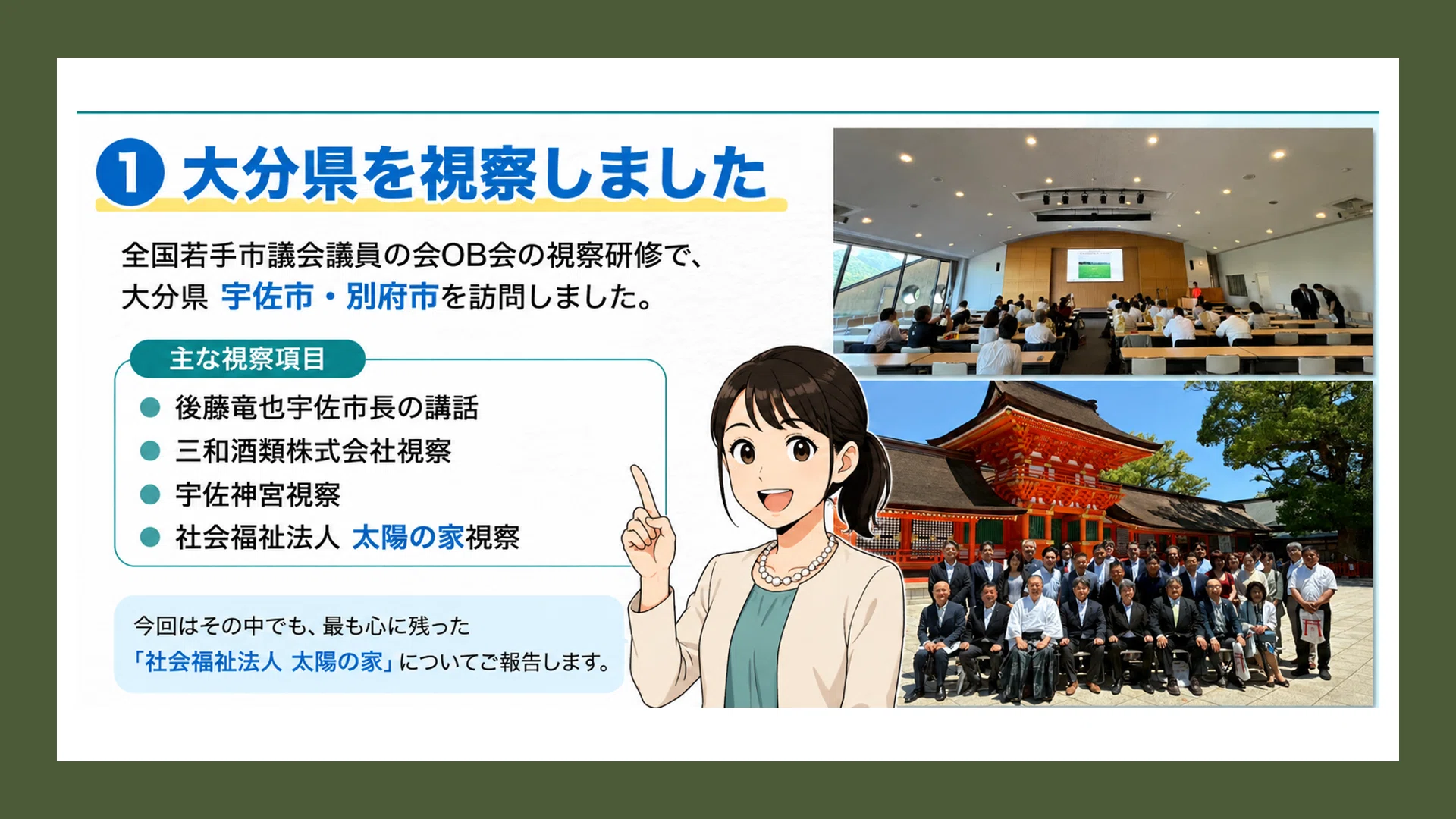 第181回あやこcafe開催報告】江東区議会の新体制や視察報告、地域課題
