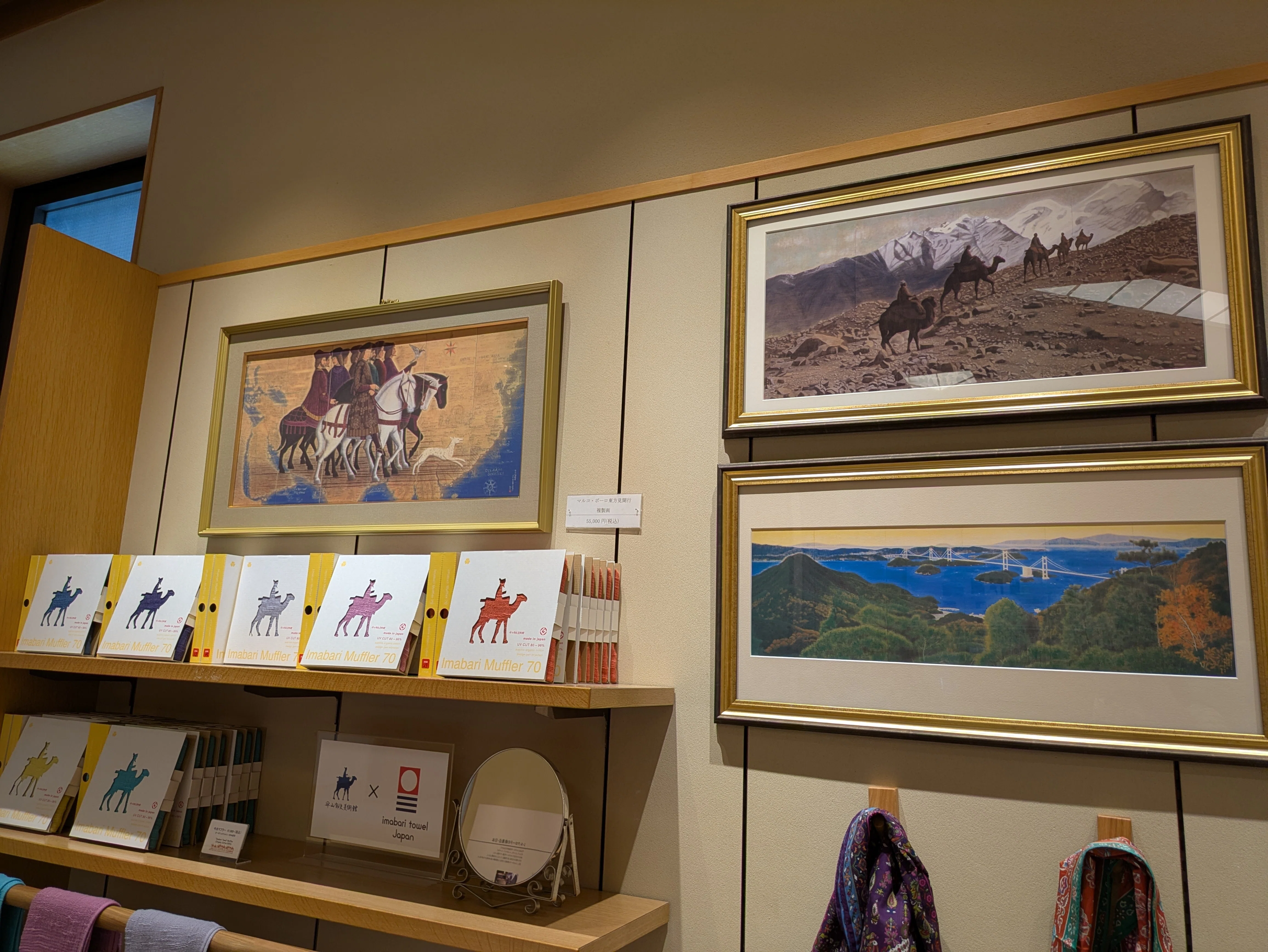 平山郁夫と38人の文筆家展｜海辺の小さな図書室