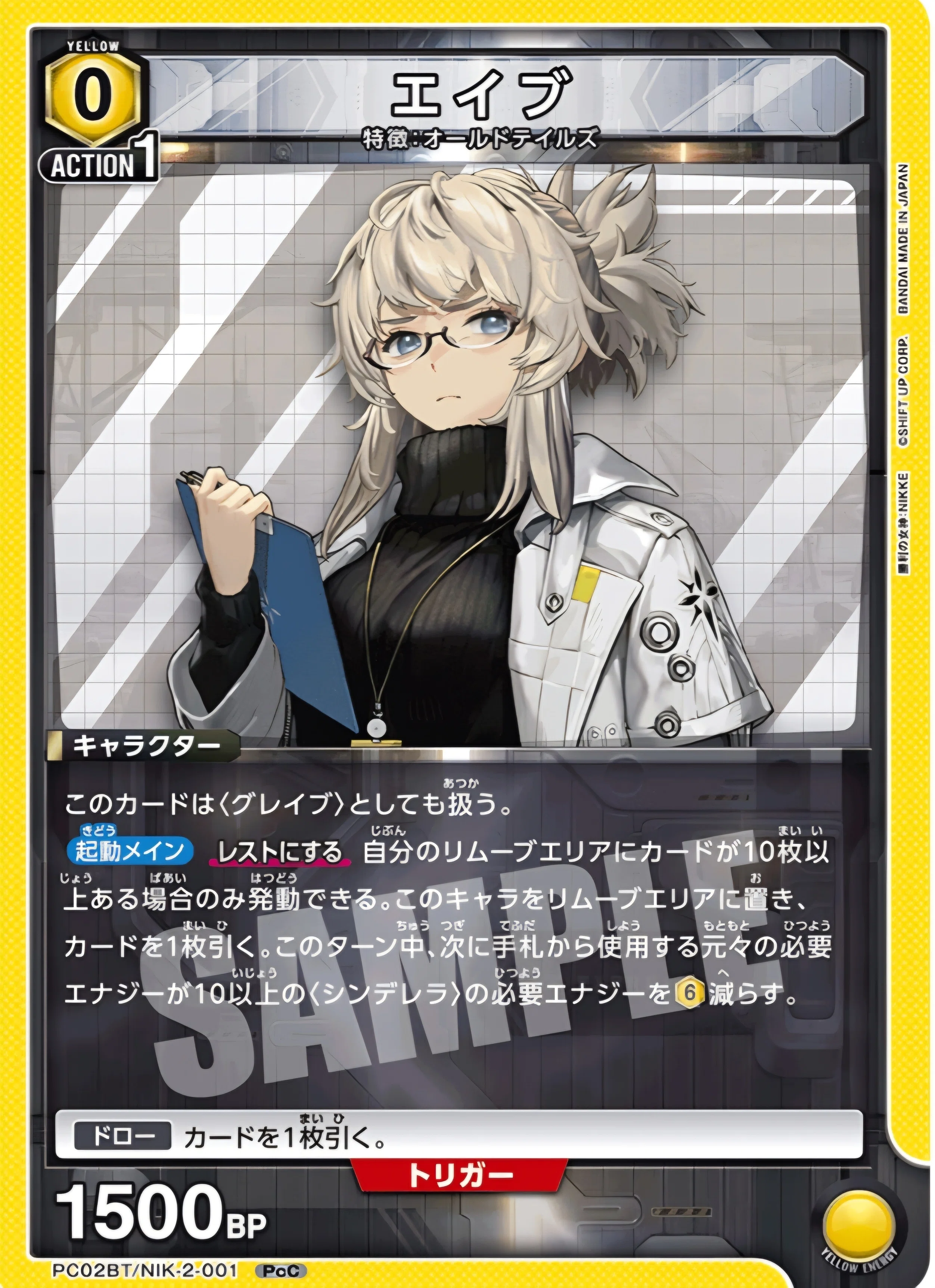 ユニアリ】～オールドテイルズ徹底解説～｜団長