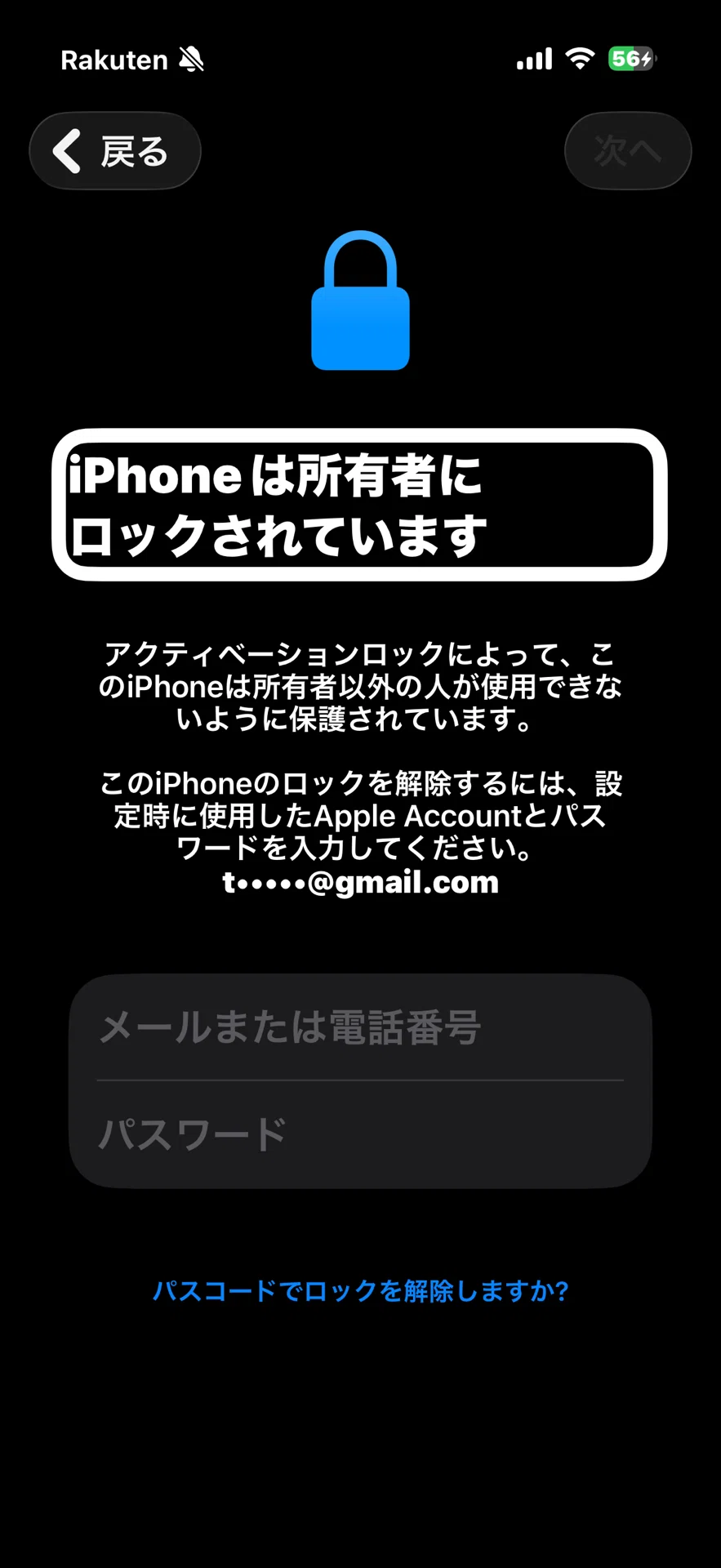 何気なくiPhone を再起動したら…｜👨‍🦯ゆーき
