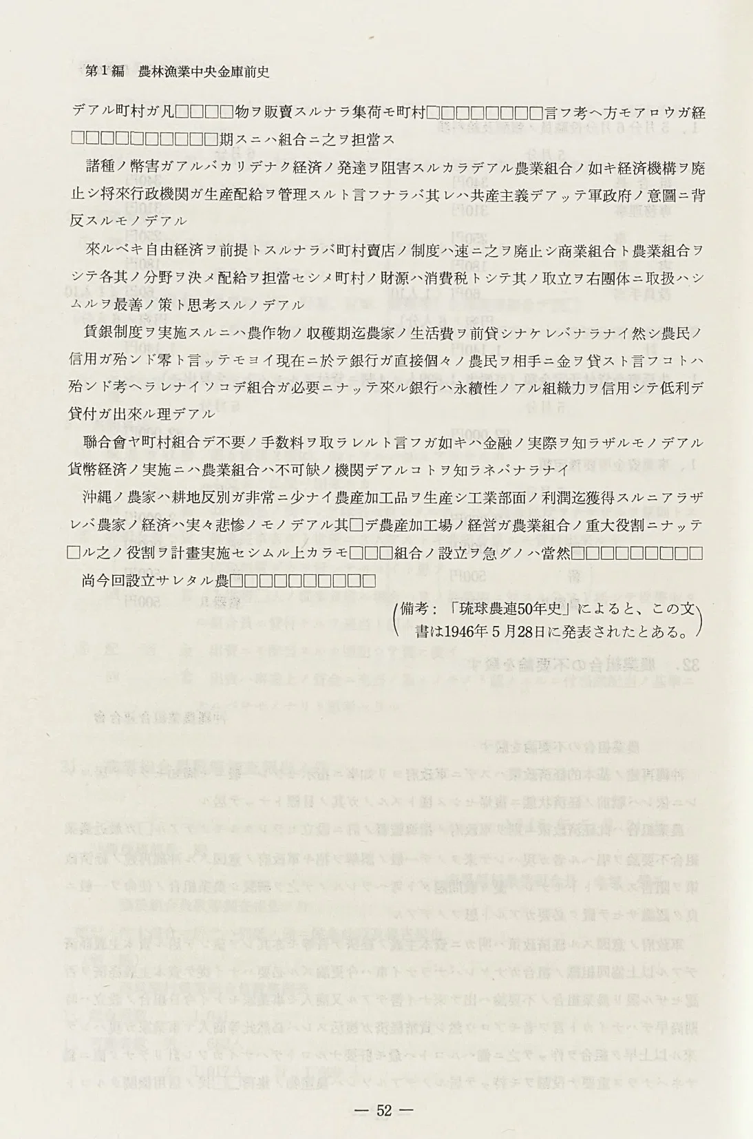 農林漁業中央金庫史　4巻セット　沖縄 農林漁業中央金庫史 4巻セット 沖縄 【公式通販】