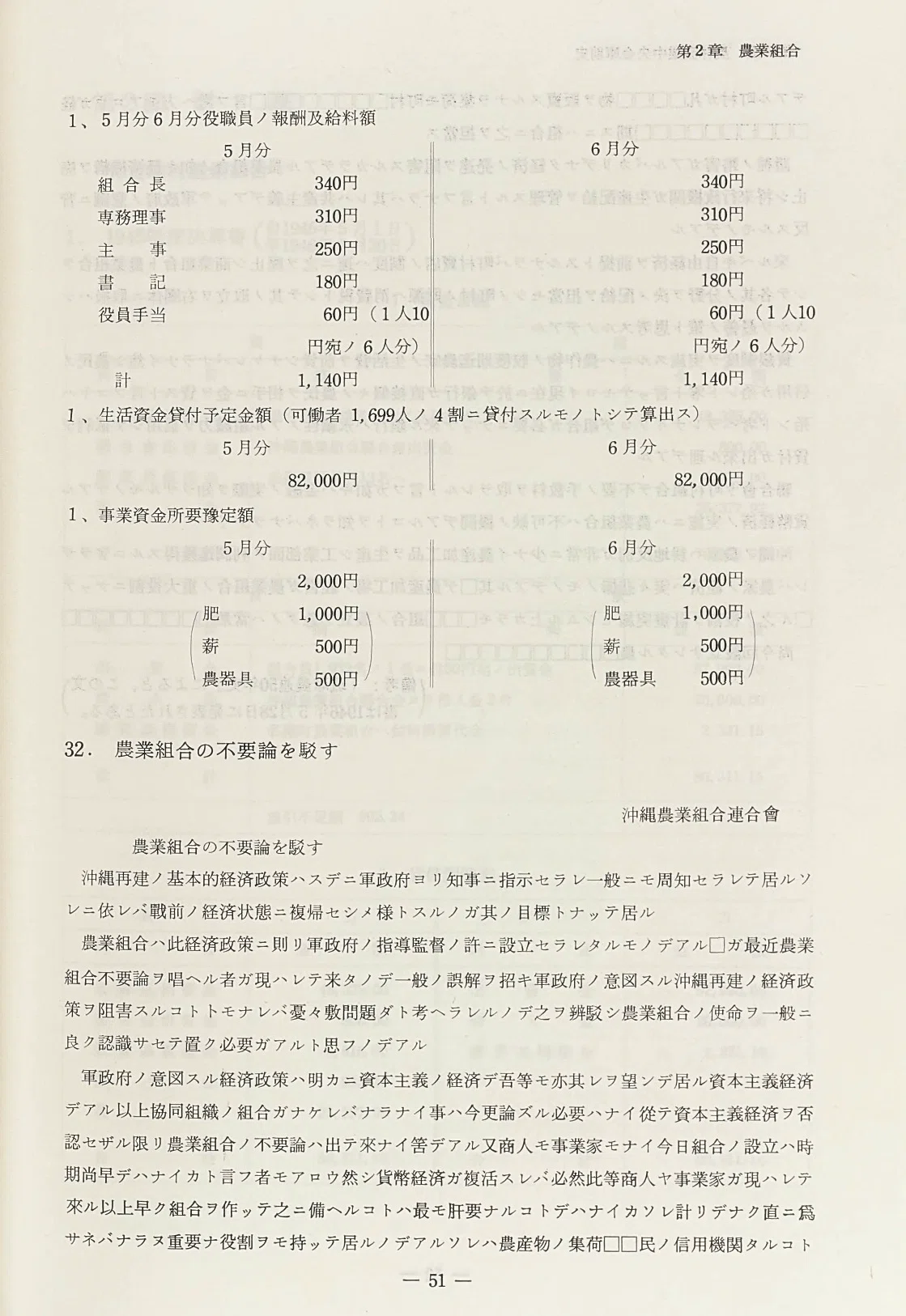農林漁業中央金庫史 4巻セット 沖縄 【公式通販】
