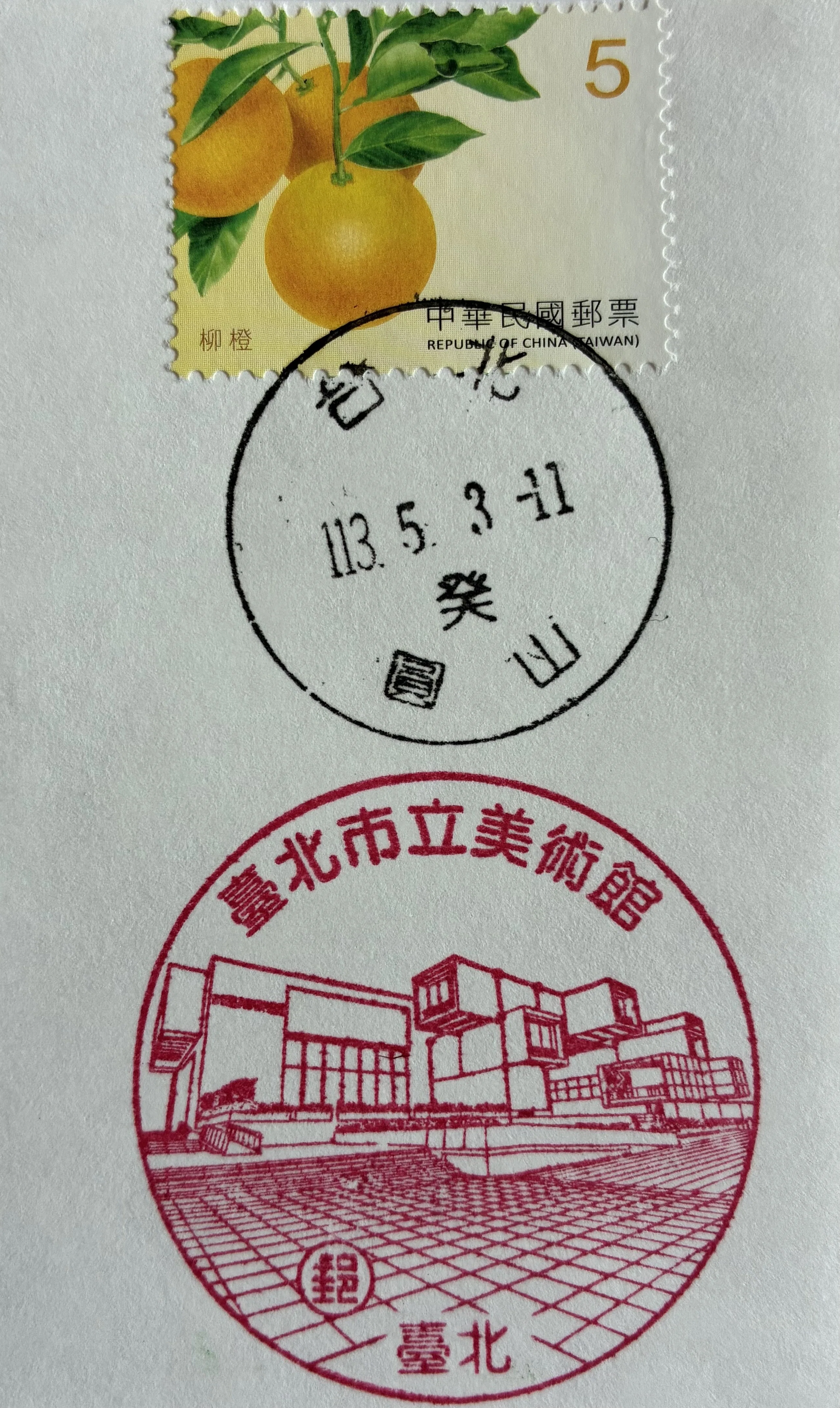 台湾の風景印あつめ 2024.5 ⑤｜鶉