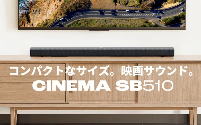 JBL SB510 レビュー】テレビの音が劇的に変わる高コスパオールインワン