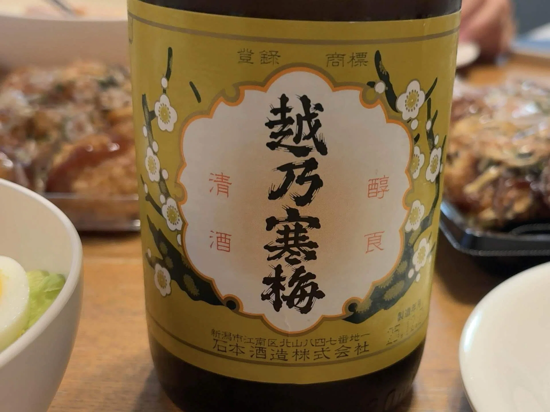 越乃寒梅 別撰 吟醸 / 灑 純米吟醸2026/5/27｜Jiro's 備忘録：日本酒版