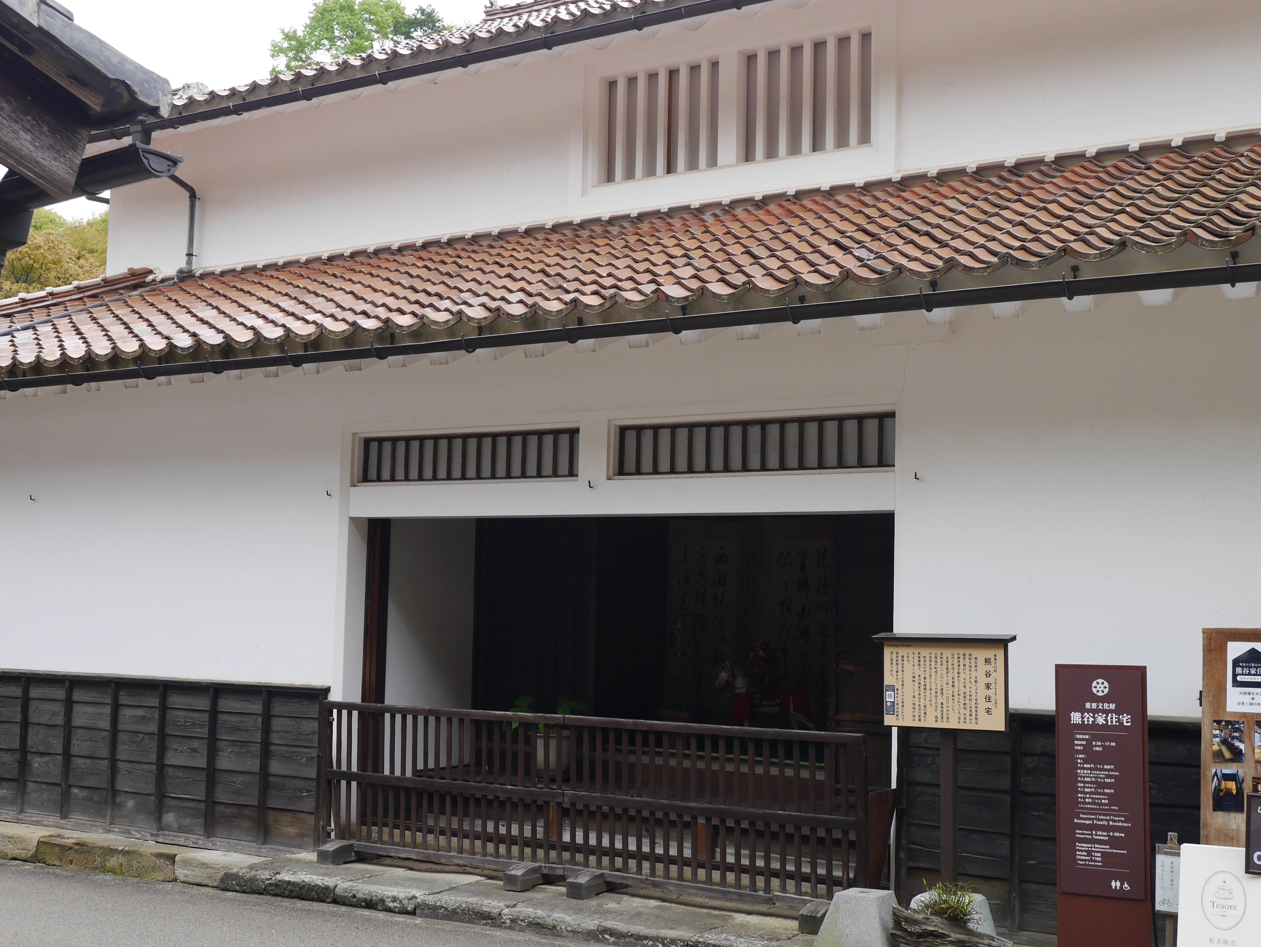石見銀山④】「銀山町みてあるき編」（その2）｜高坂正澄