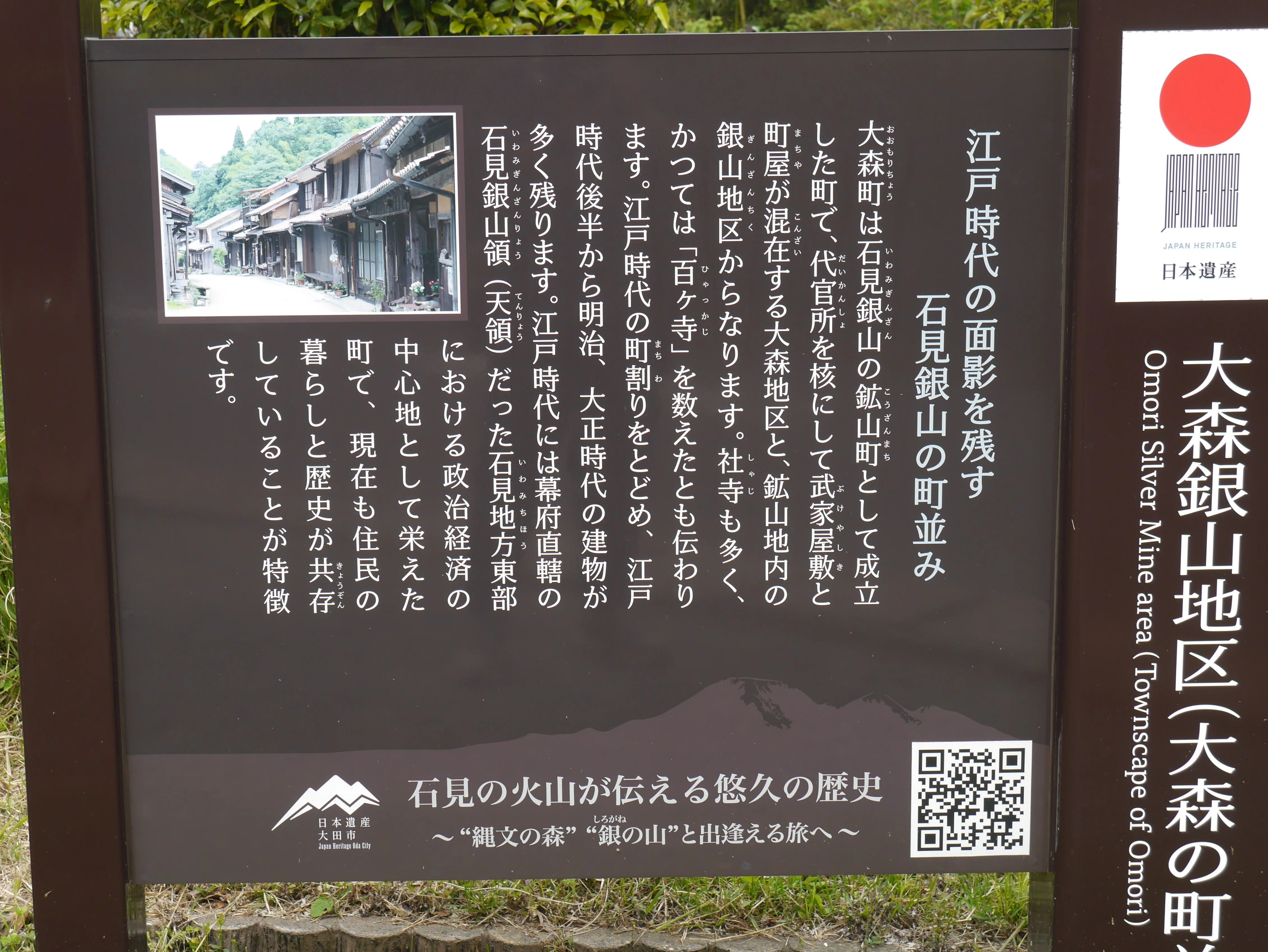 能面 石見銀山 石見銀山④】「銀山町みてあるき編」（その2）｜高坂正澄