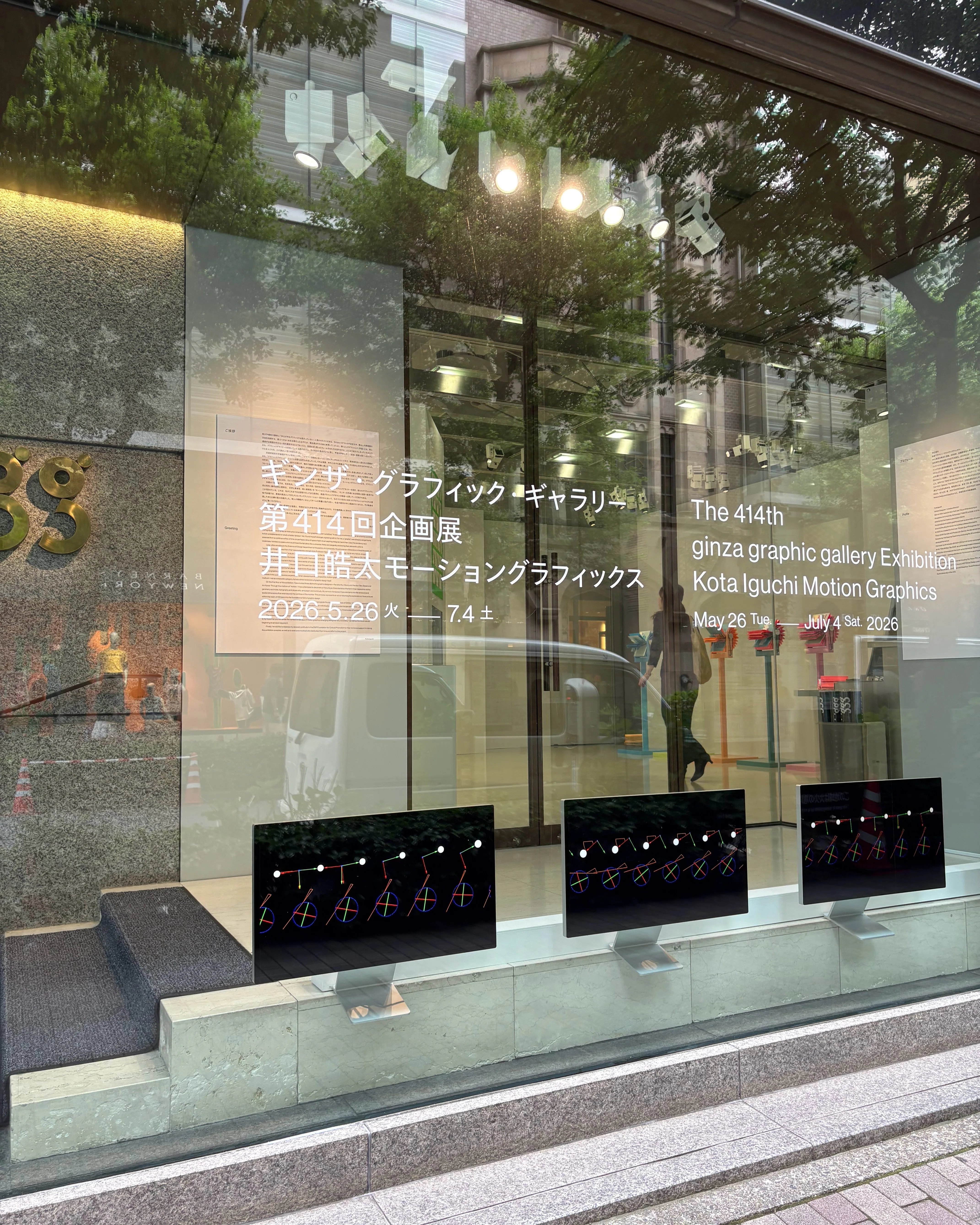 勝手に inspired 銀座: MAY 24th, 26th, 2026｜ulayura