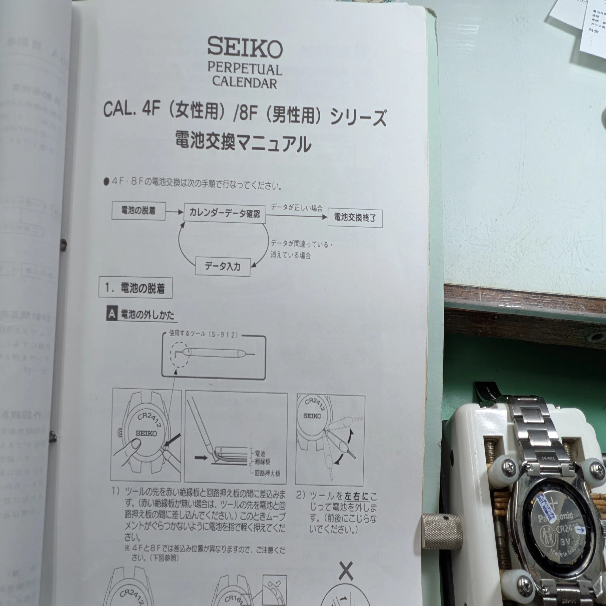 新品電池カレンダー設定済 セイコー MX パーペチュアルカレンダー 8F56 