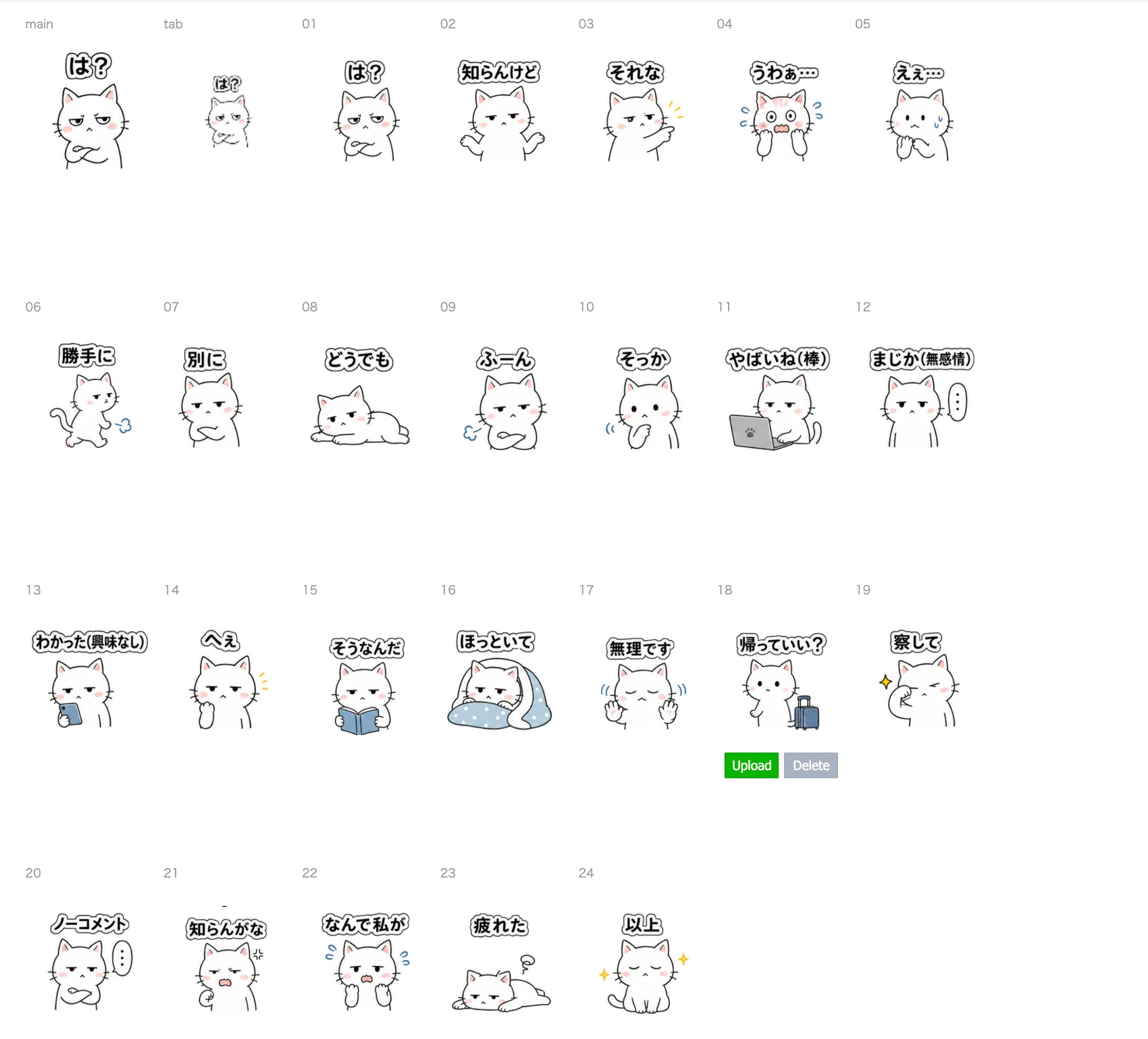 ChatGPT・Geminiで作ったLINEスタンプを、申請できる形に｜ブラウザ