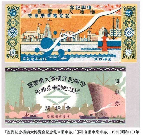 当時物・昭和47年 横浜市電 経由地案内盤（行先板）10系統/13系統 鉄製