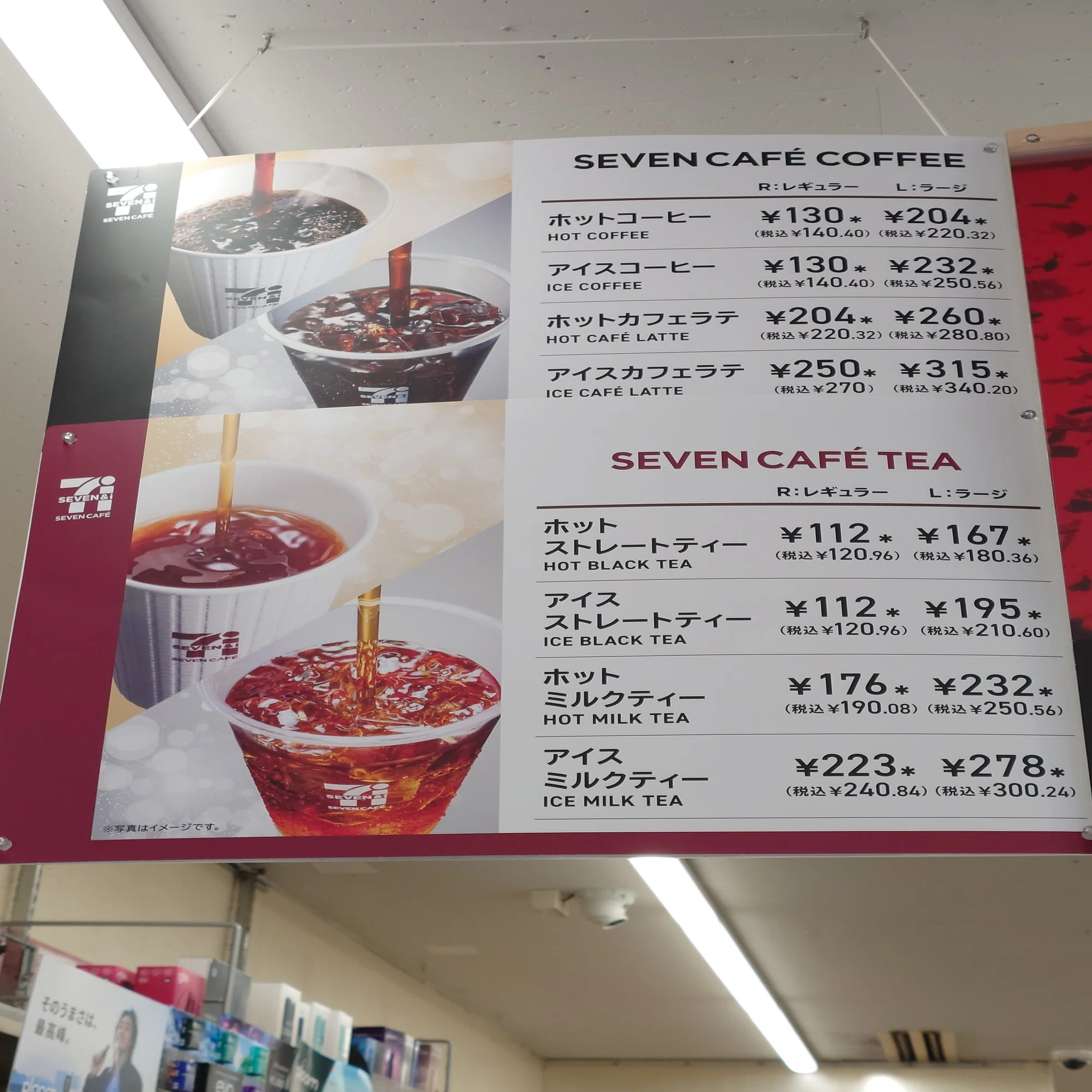 ミルクつよすぎ！？セブンカフェ ティーに出会うの巻｜紅茶猫さん
