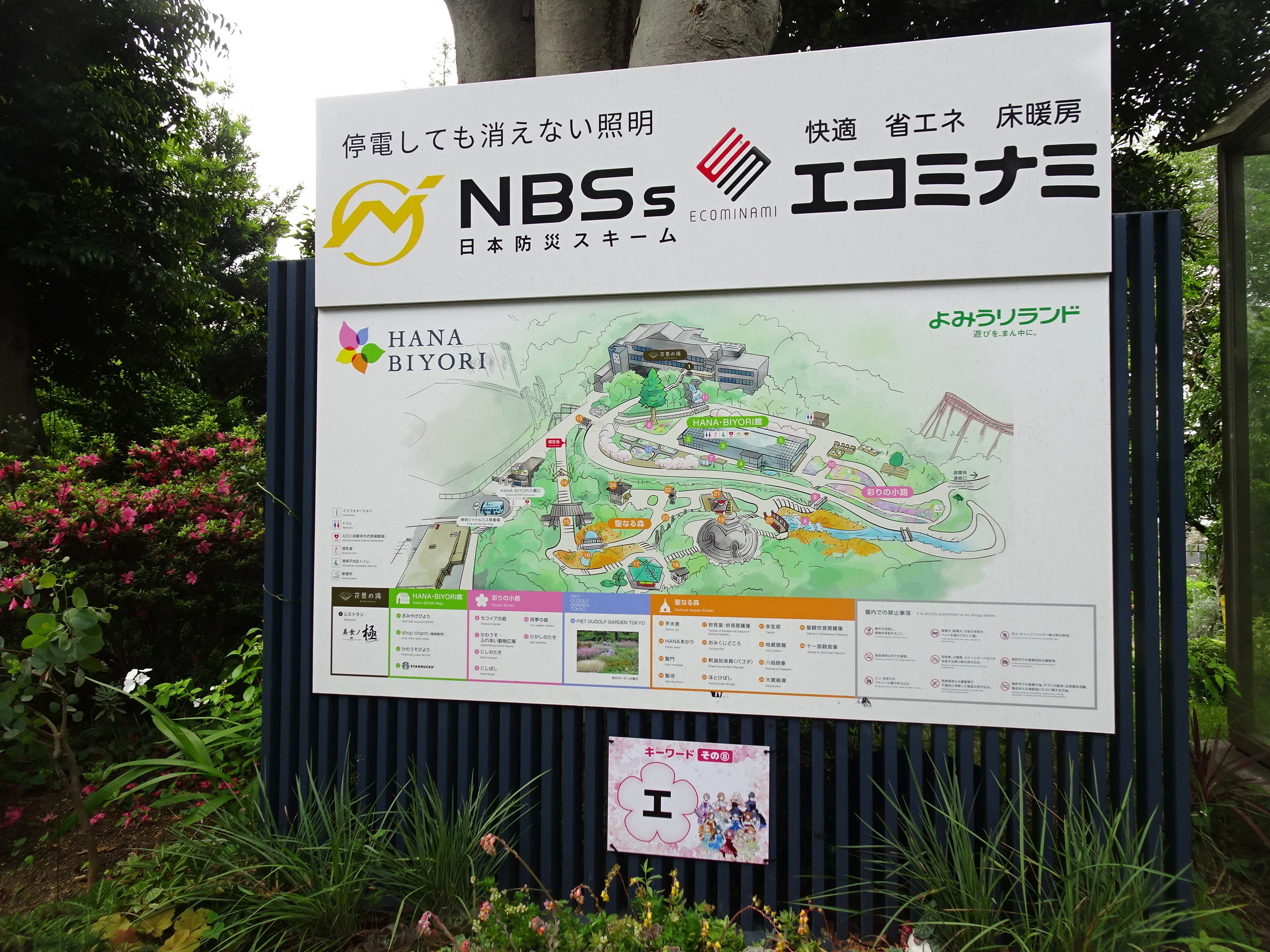 花と植物に囲まれたスターバックス1～HANA・BIYORIの植物園にスタバが