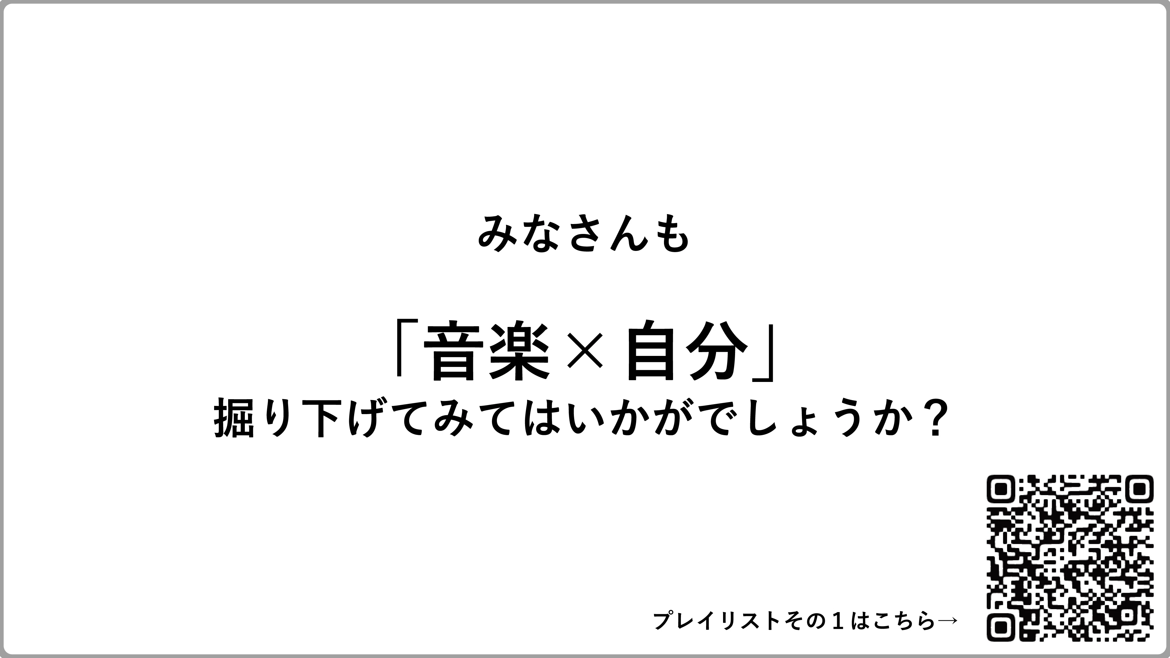 コメント