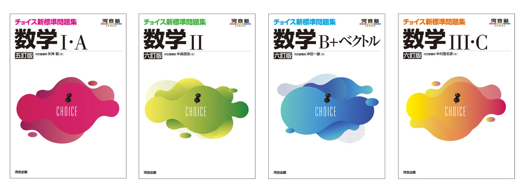数学の参考書と問題集のおすすめ｜【塾講師が解説】｜カケル｜理系塾