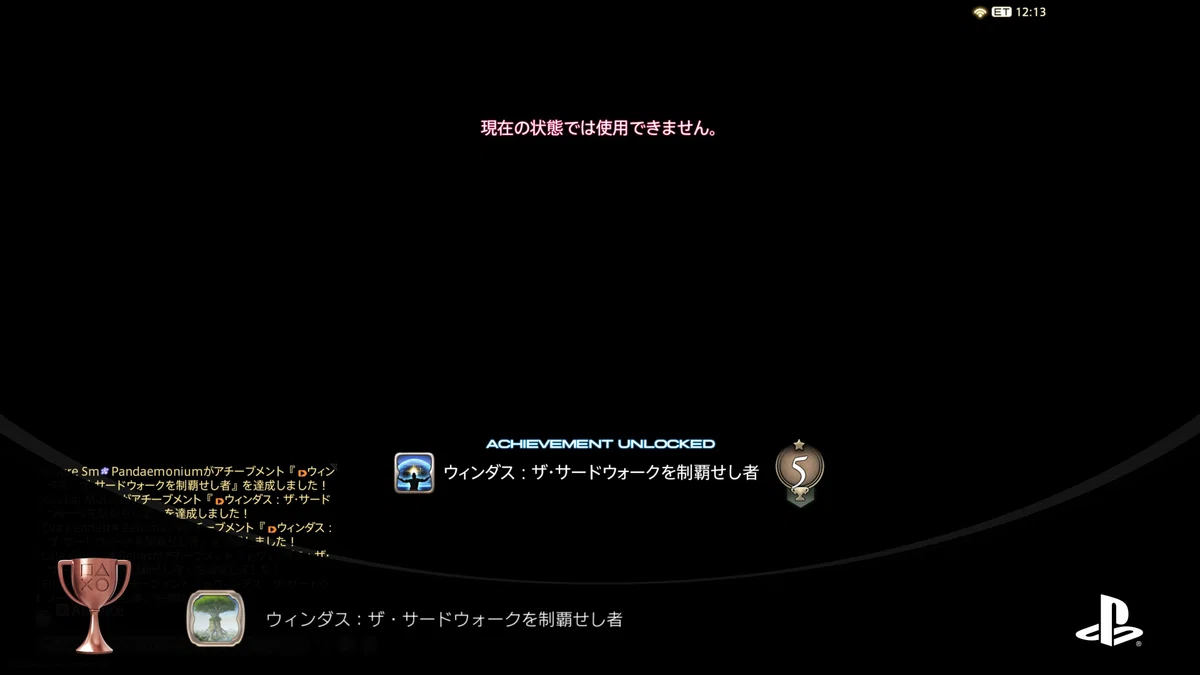 ウィンダス・ザ・サードウォーク|Marukoge_note