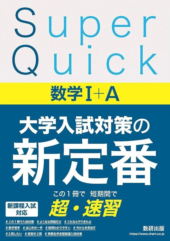 数学】どの参考書つかうといいんだろうか？？模試対策編｜AWR