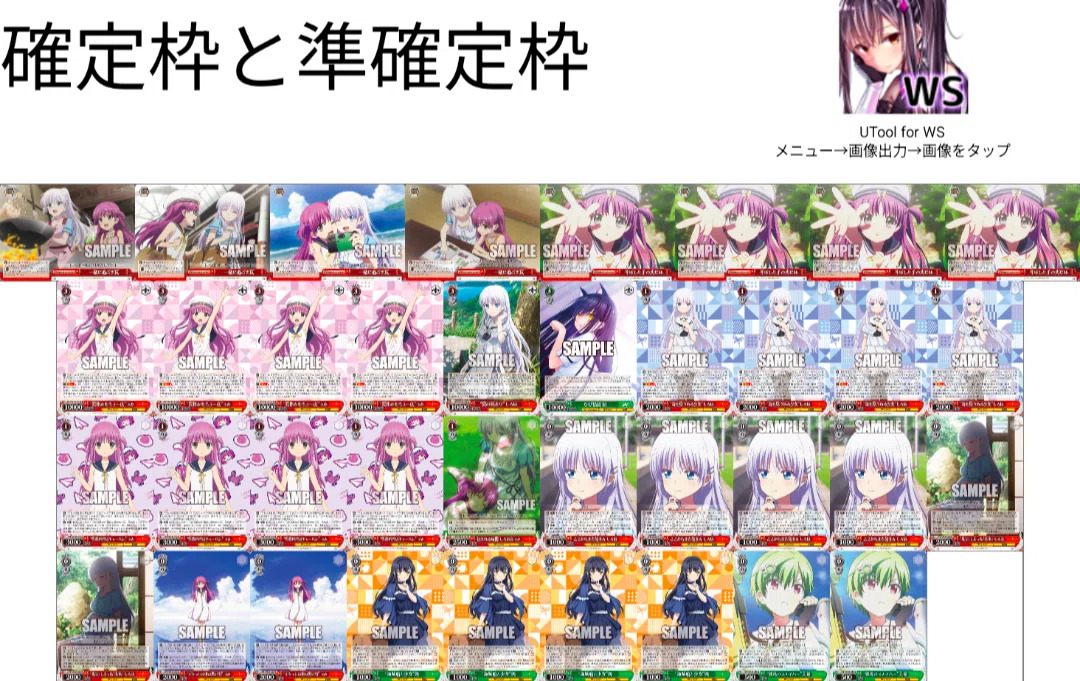 WS】 サマポケ8扉を考えよう【草案】｜すーさん(お月見)