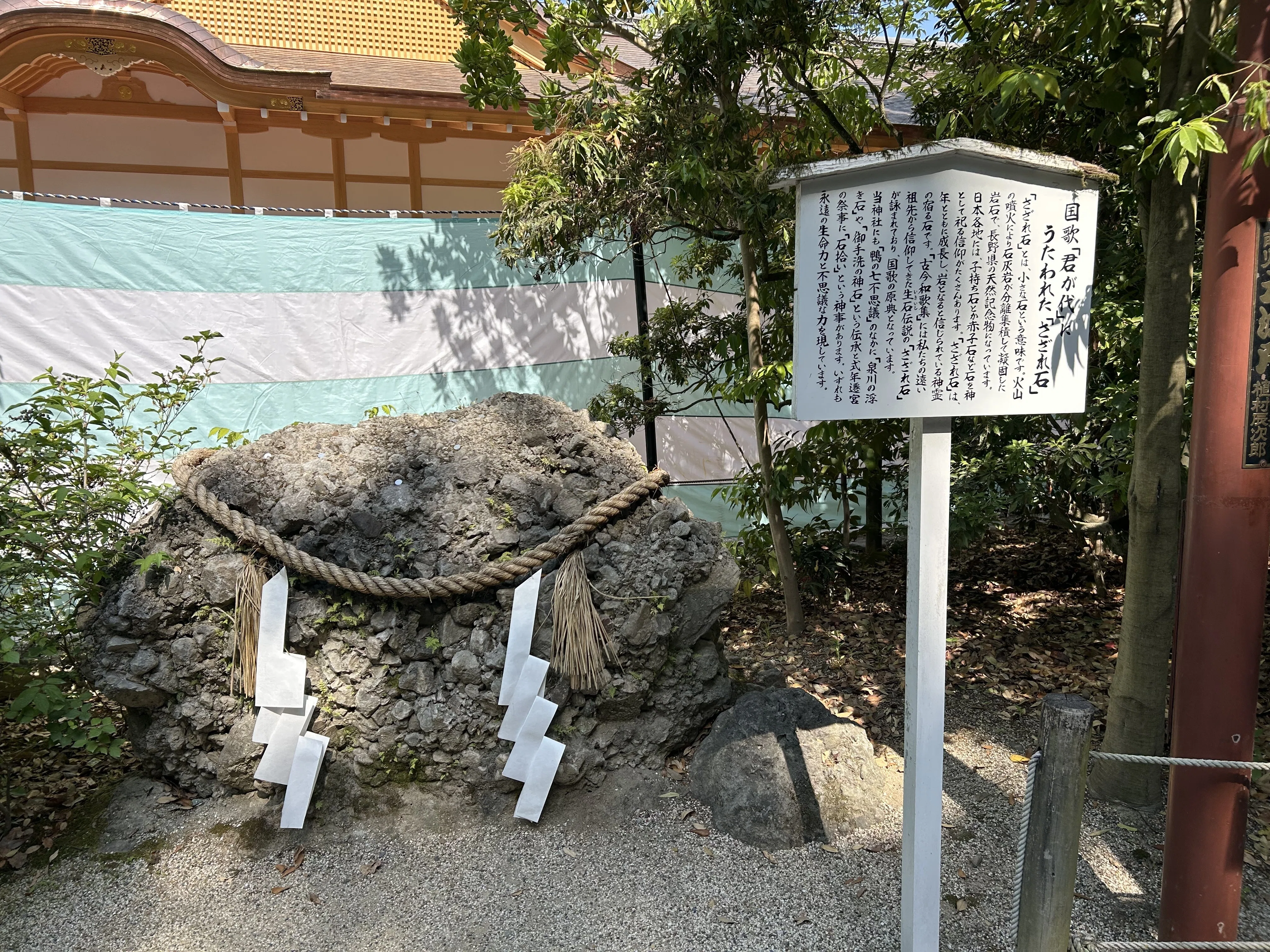 2026年5月16日 賀茂御祖神社｜ぺぇたぁ