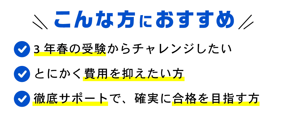 6/1開始】公務員早割キャンペーン✨2万円OFF＋適性検査対策講座（5,500