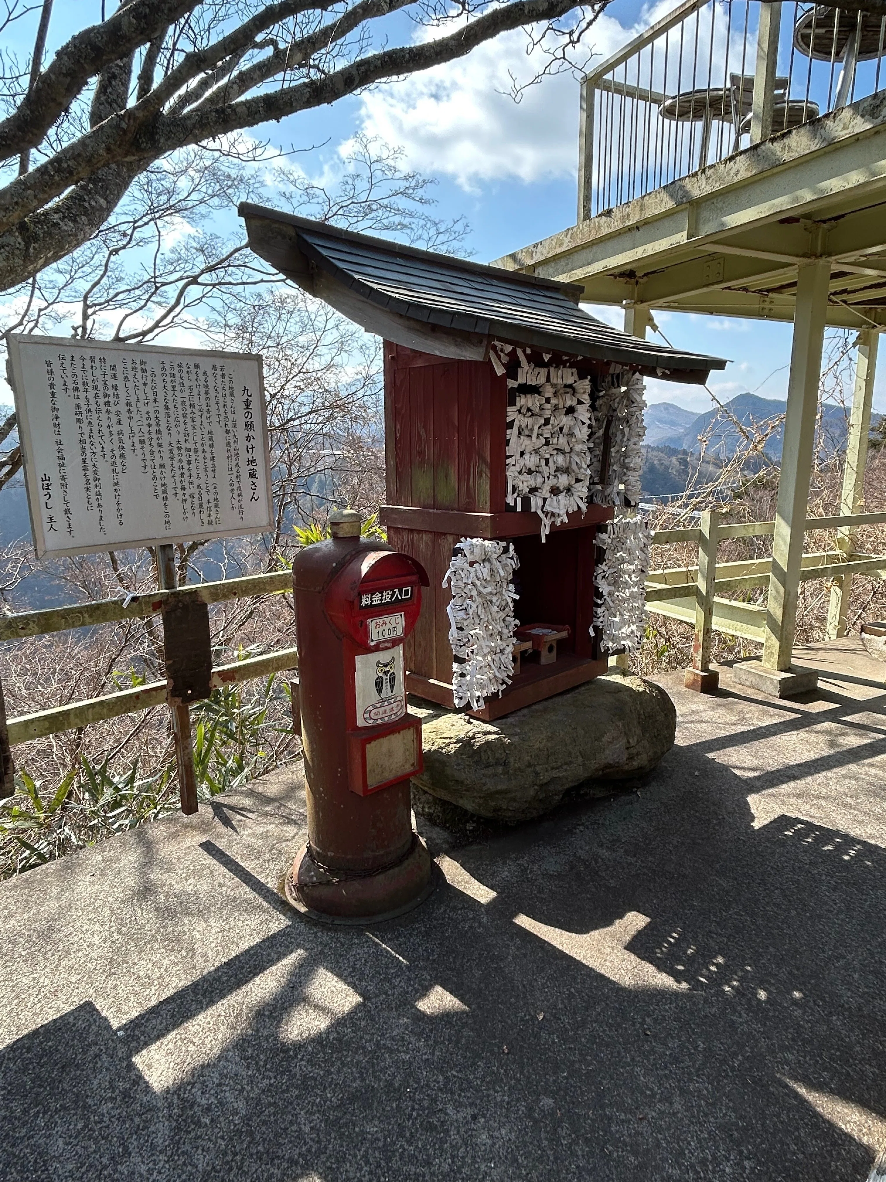 大分見聞録4-6（天空展望台山ぼうし）｜kazu_7138