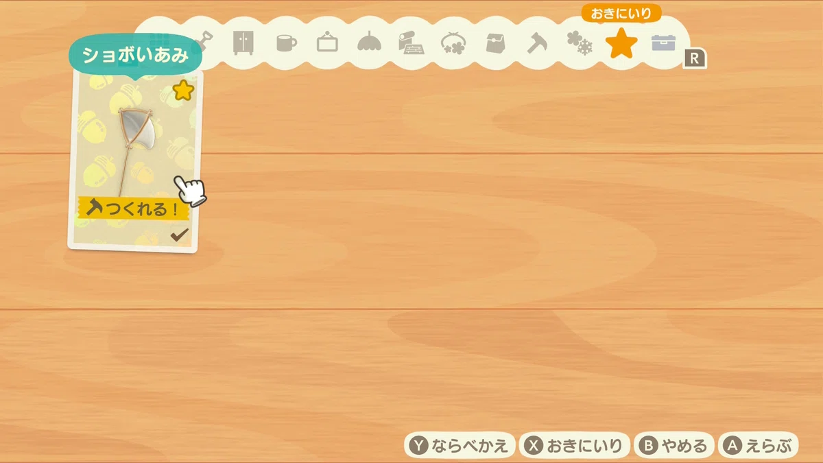 [Animal Crossing] Verifying the display limit for materials shown ...
